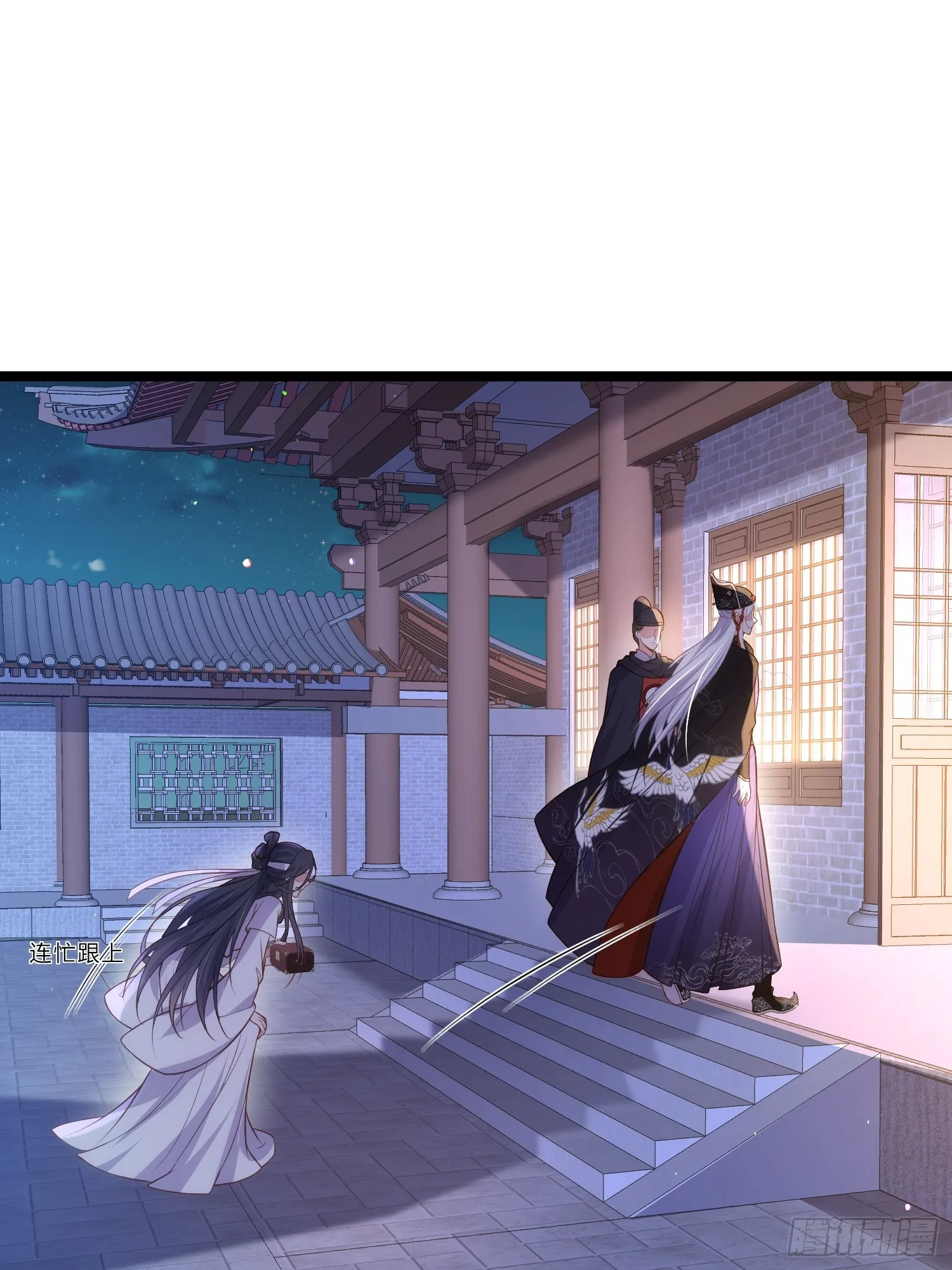 第300话 不配喊十五哥 第8页