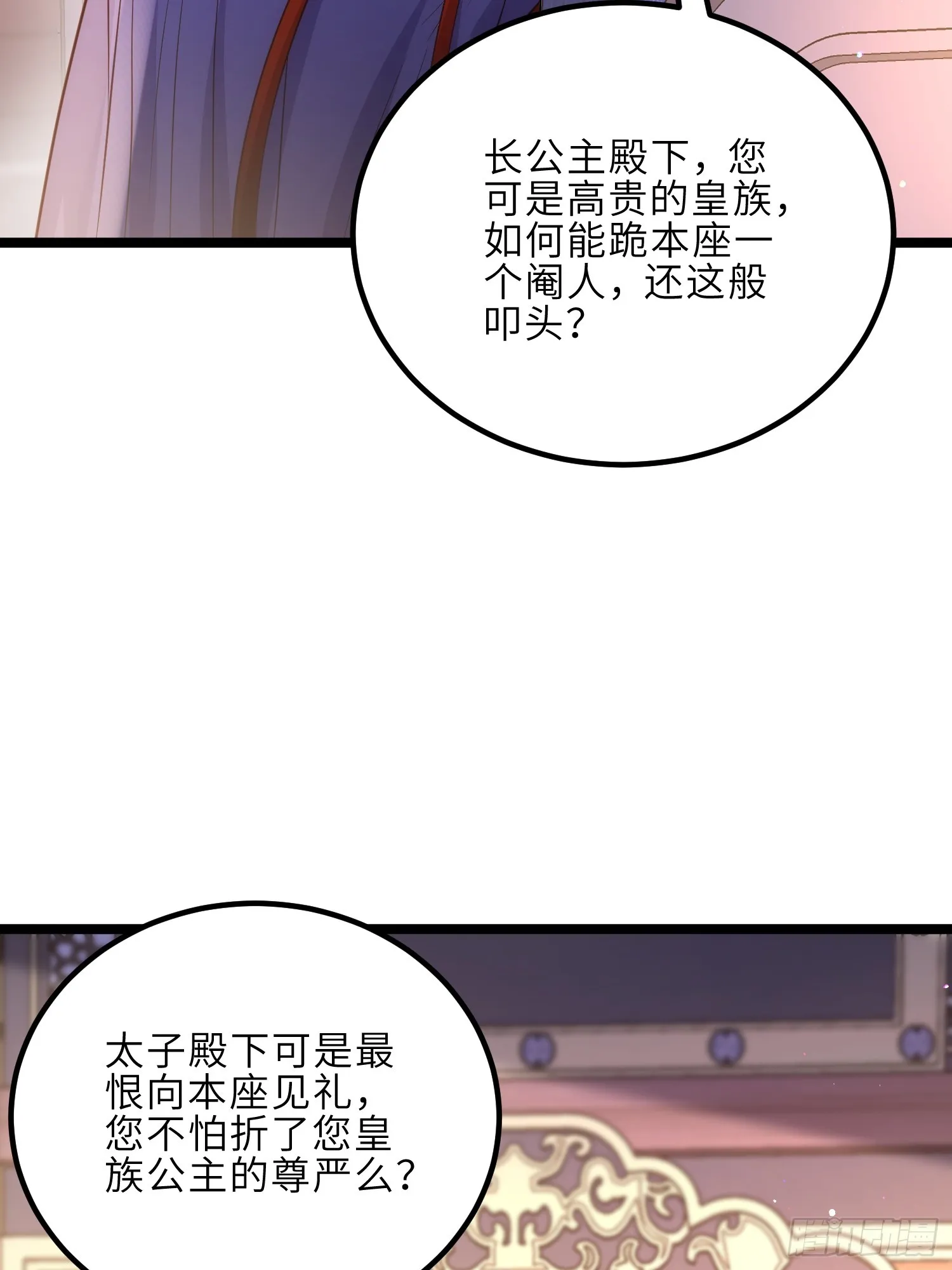 第300话 不配喊十五哥 第10页