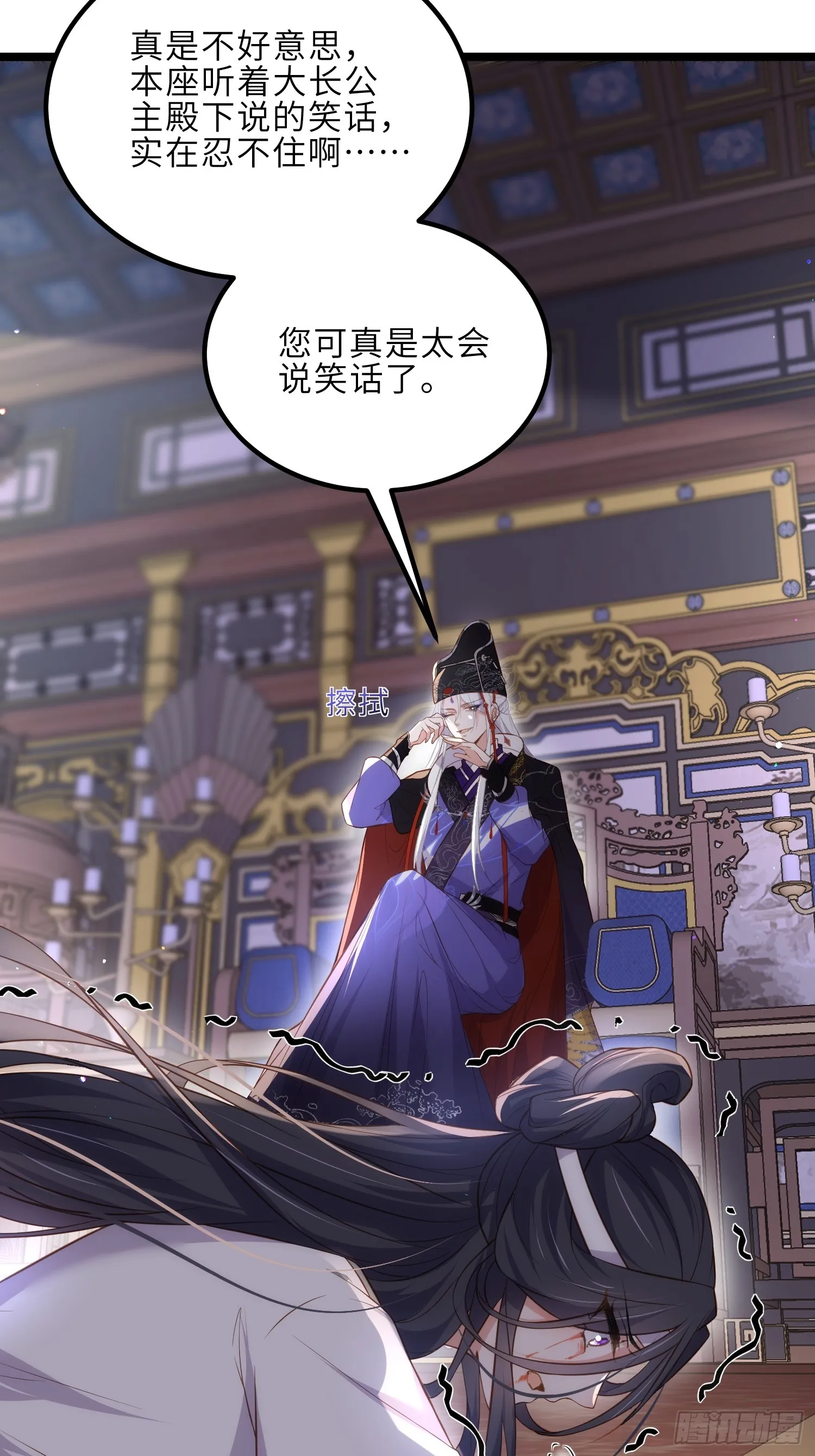 第300话 不配喊十五哥 第17页