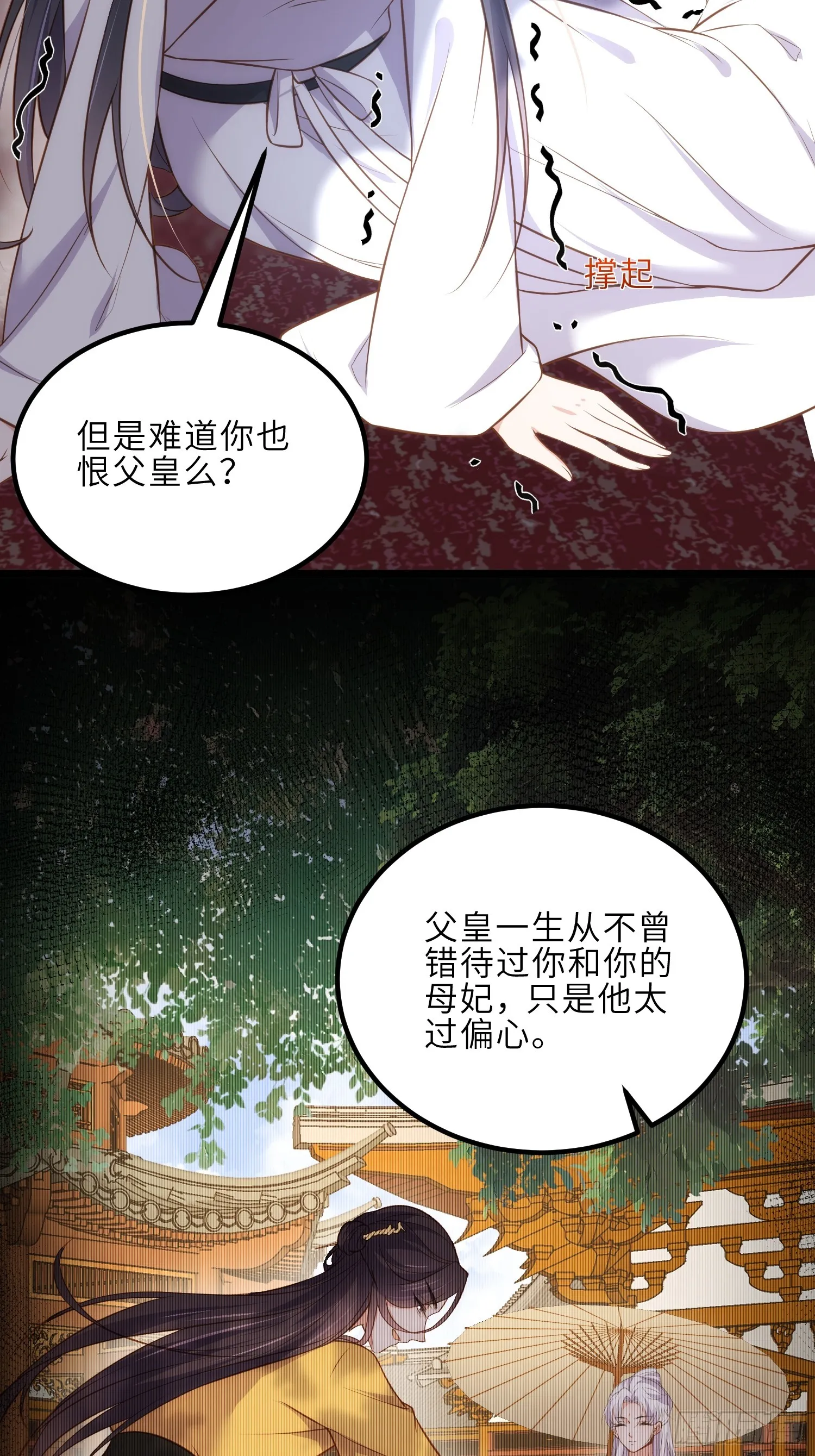 第300话 不配喊十五哥 第19页