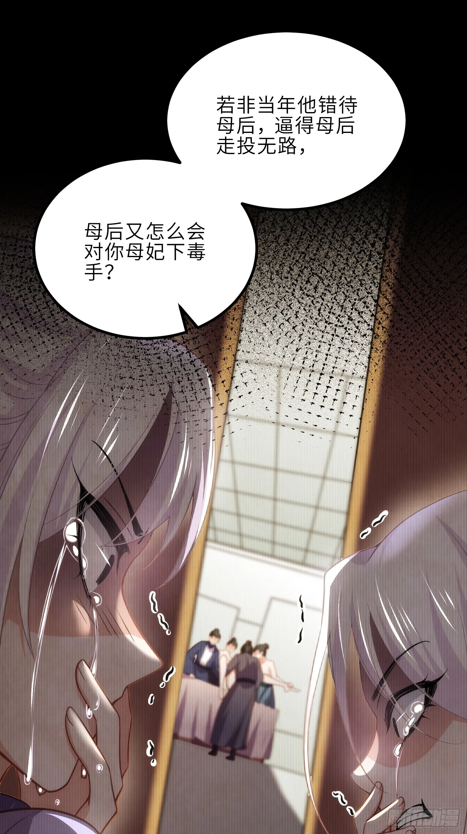 第300话 不配喊十五哥 第21页