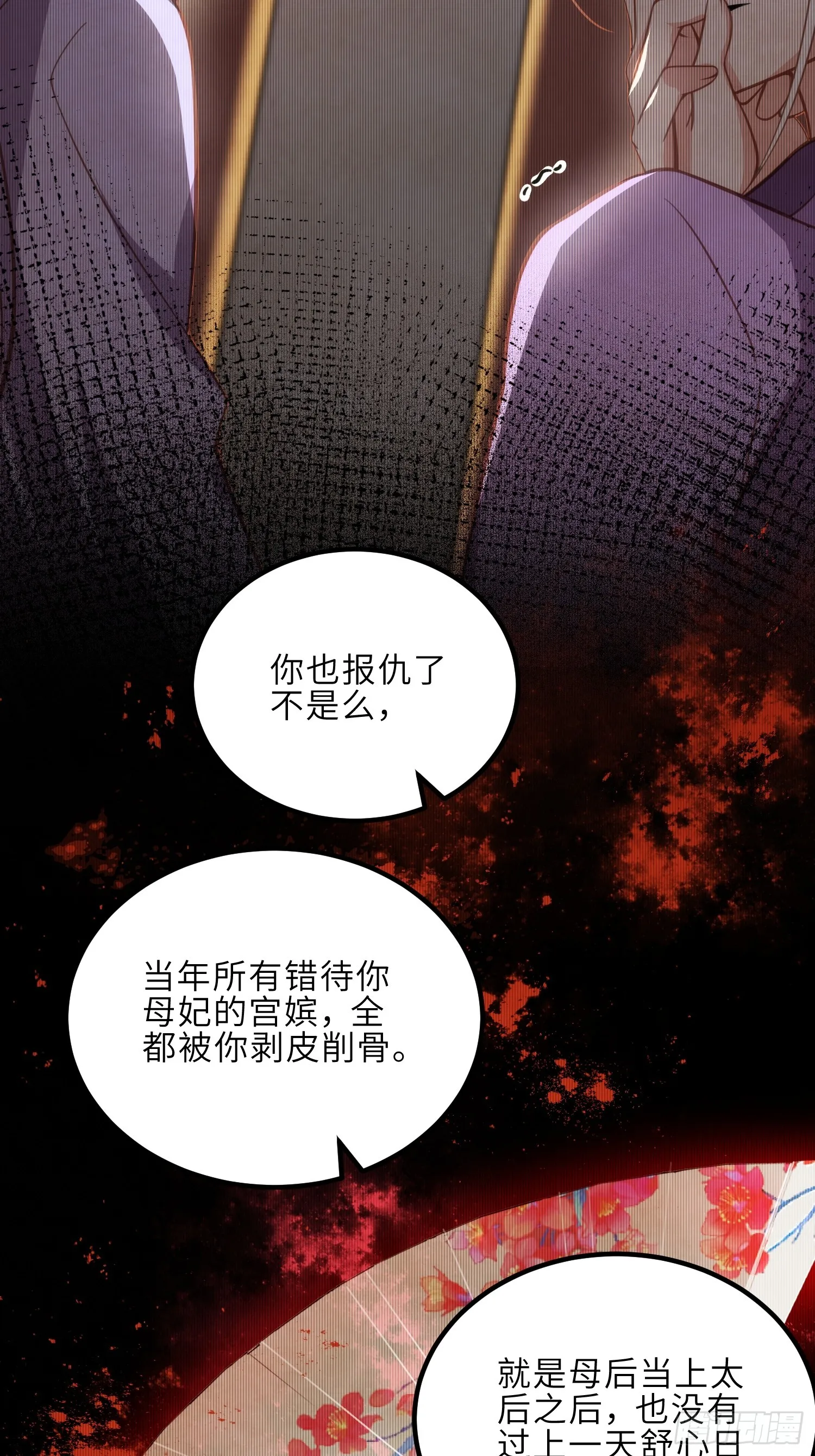 第300话 不配喊十五哥 第22页