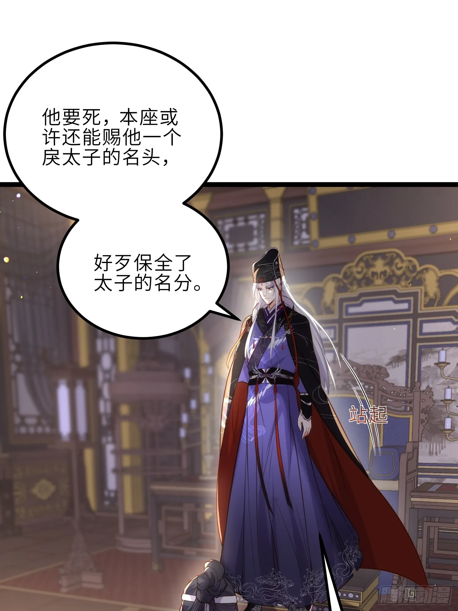 第300话 不配喊十五哥 第27页