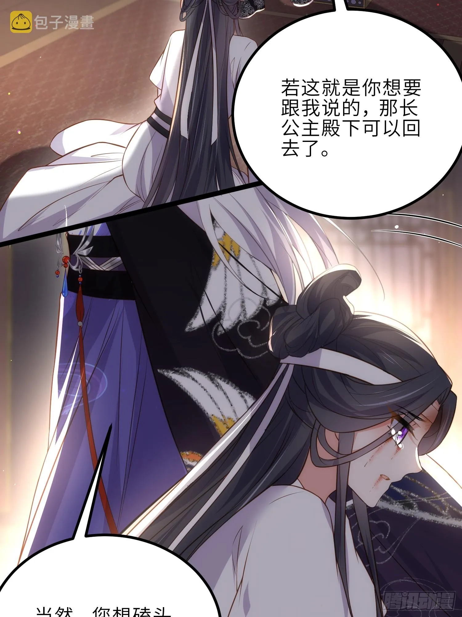 第300话 不配喊十五哥 第28页