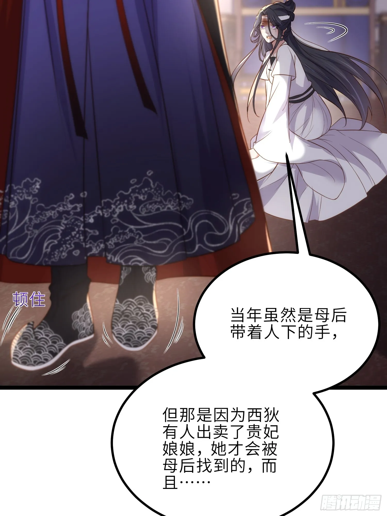第300话 不配喊十五哥 第30页