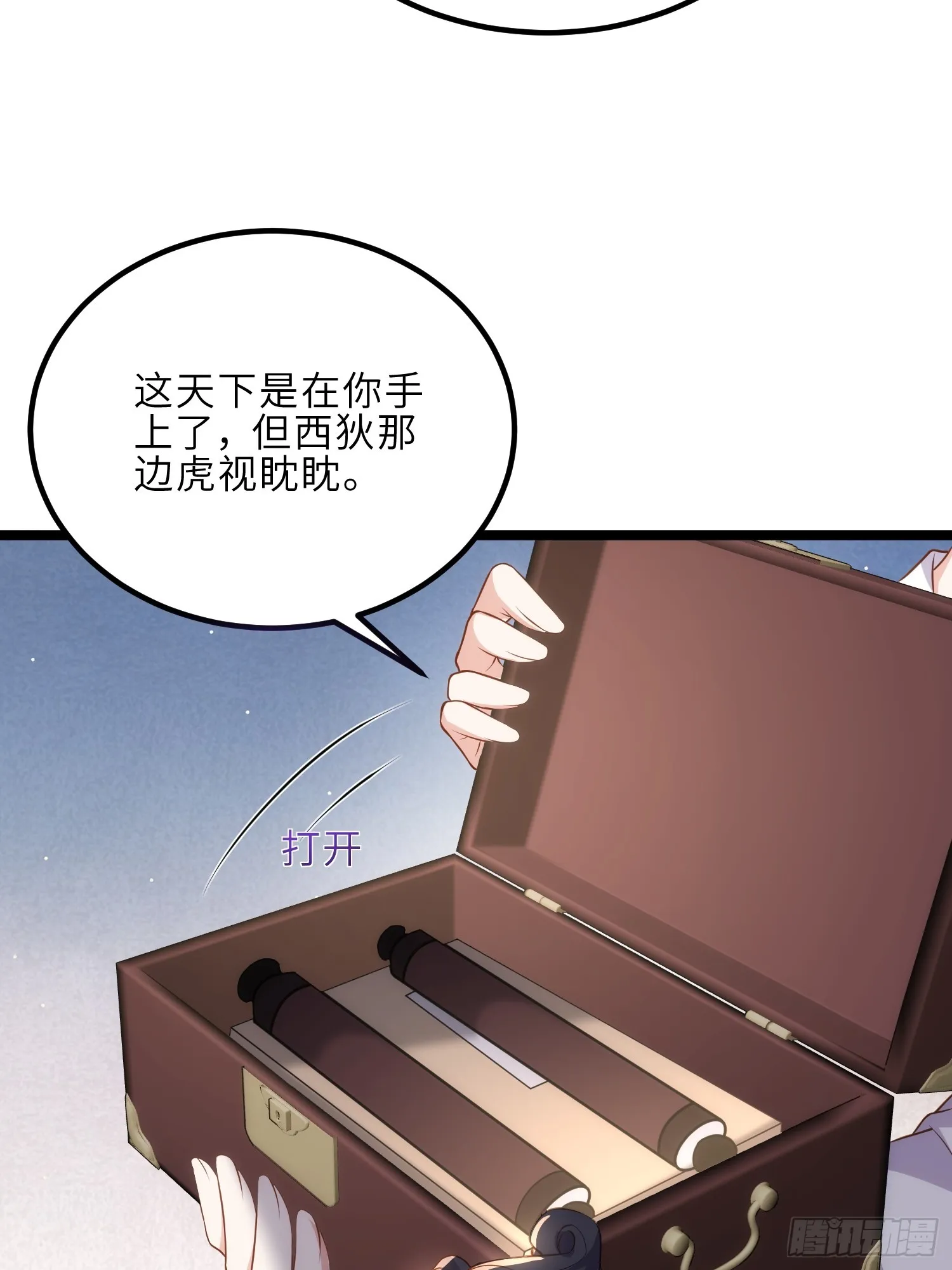 第300话 不配喊十五哥 第31页