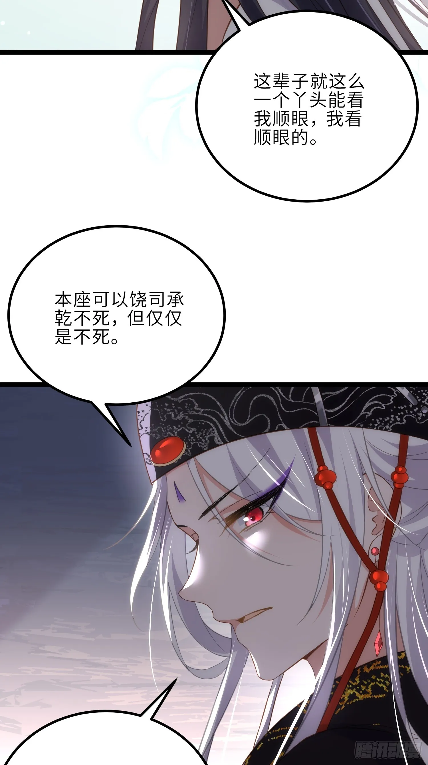 第300话 不配喊十五哥 第36页