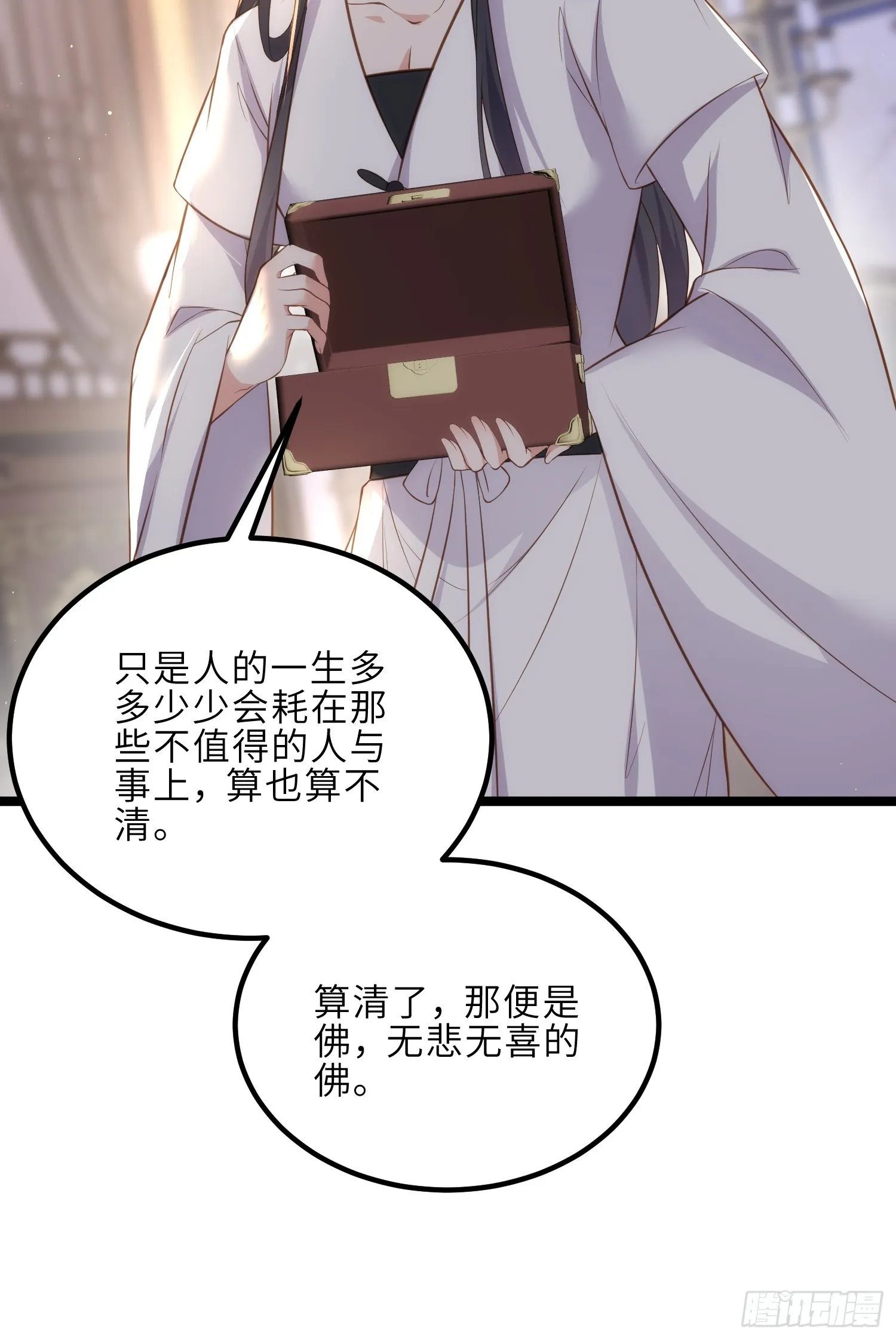 第300话 不配喊十五哥 第40页