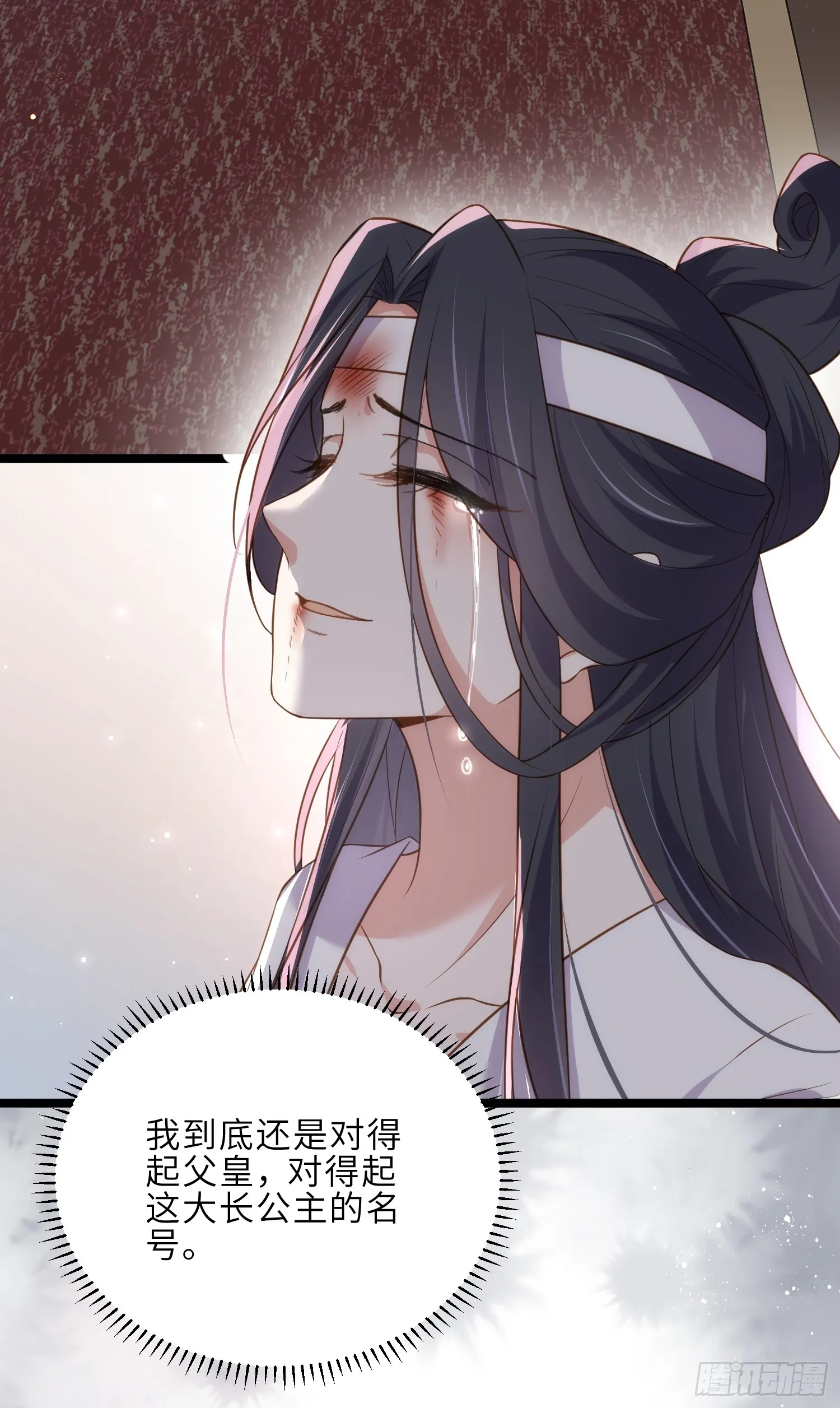 第300话 不配喊十五哥 第43页