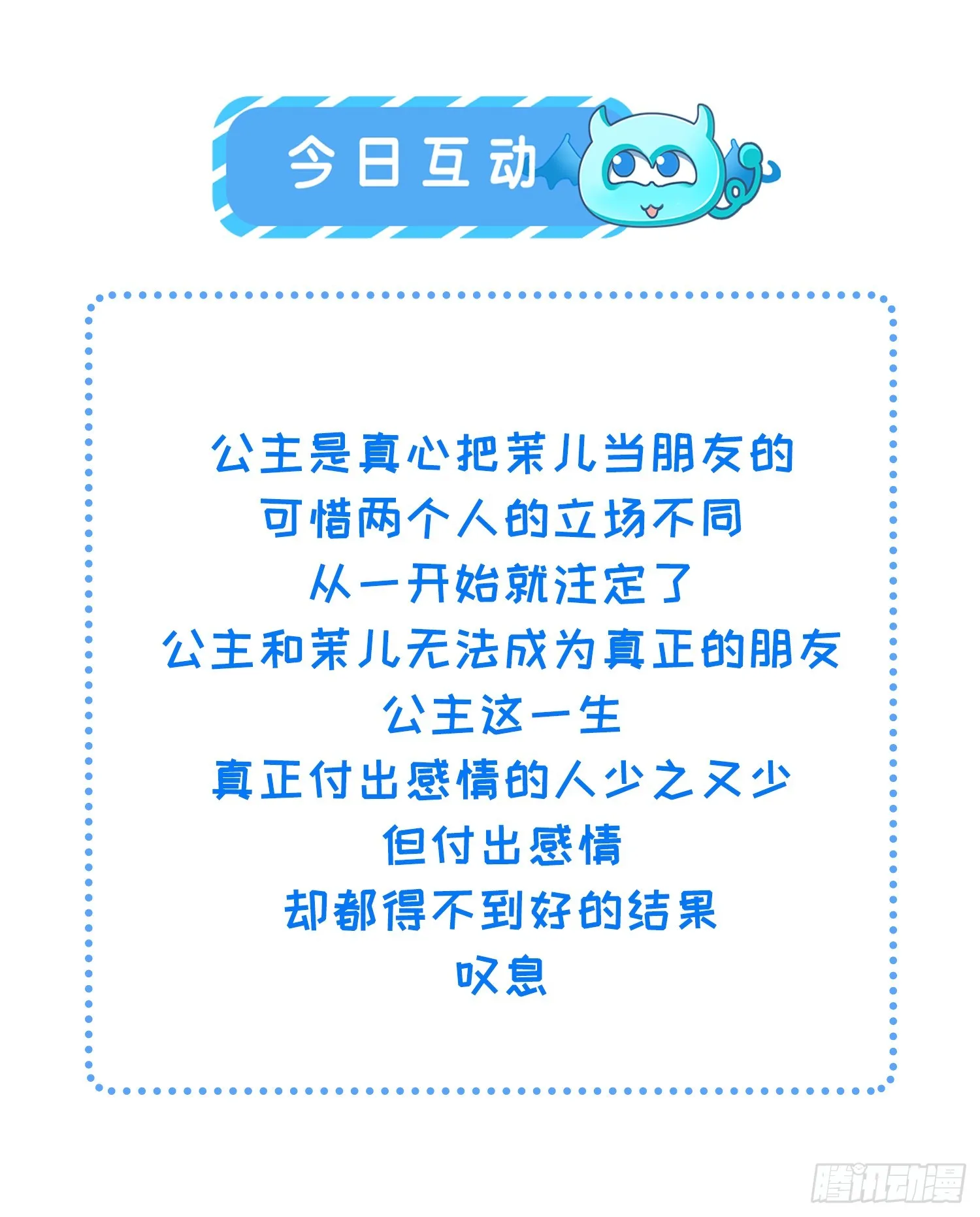 第300话 不配喊十五哥 第44页