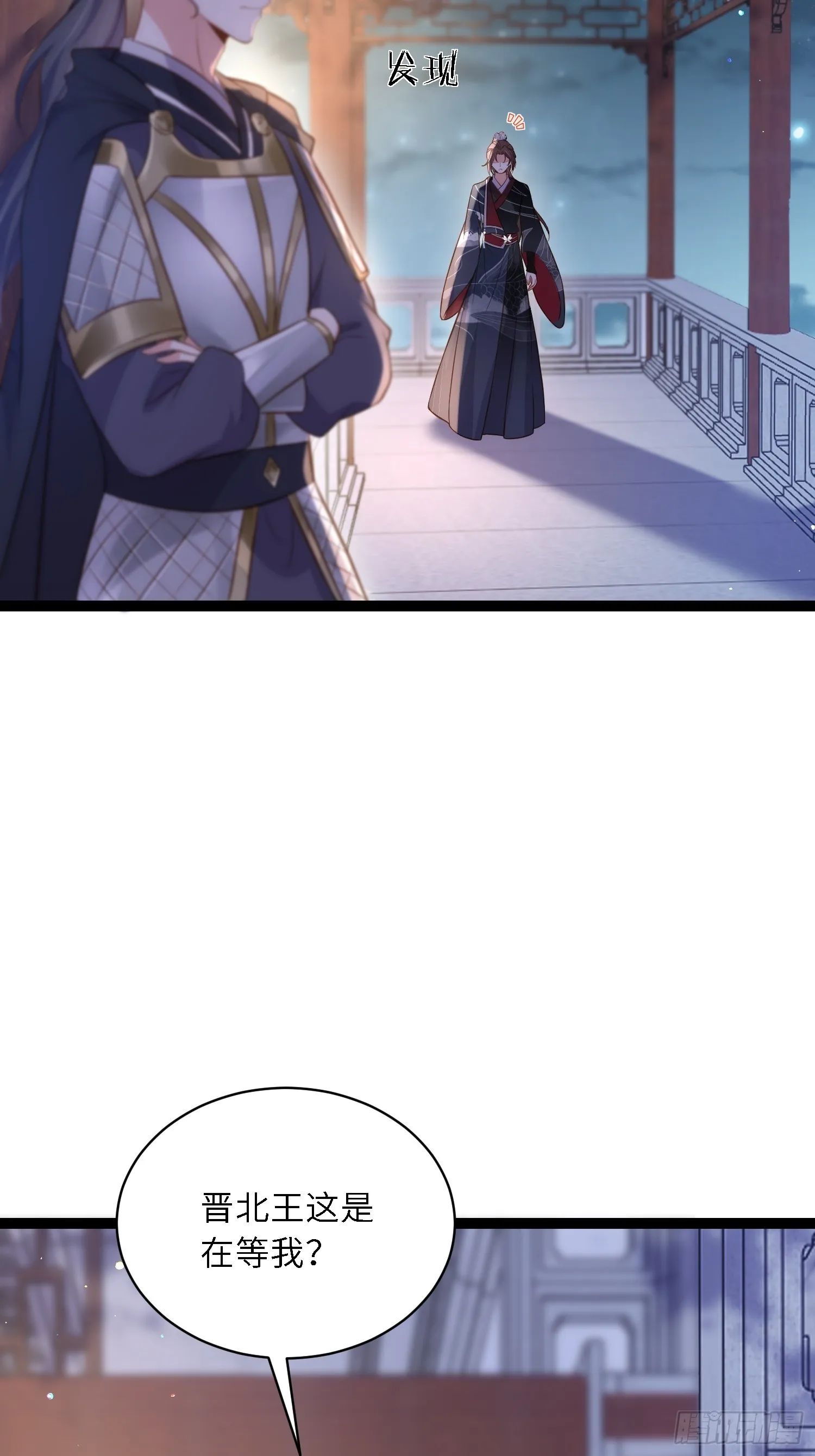 第301话 芳官与太后的奸情 第3页