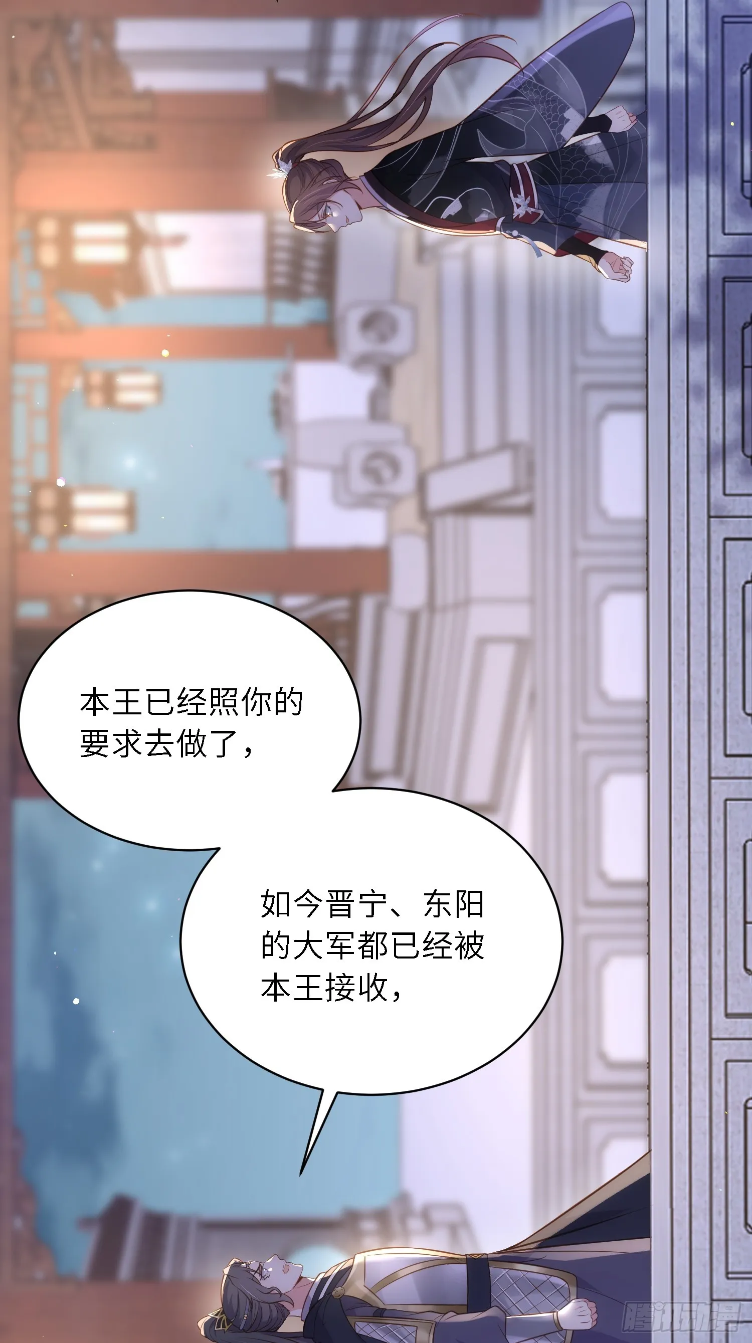 第301话 芳官与太后的奸情 第4页