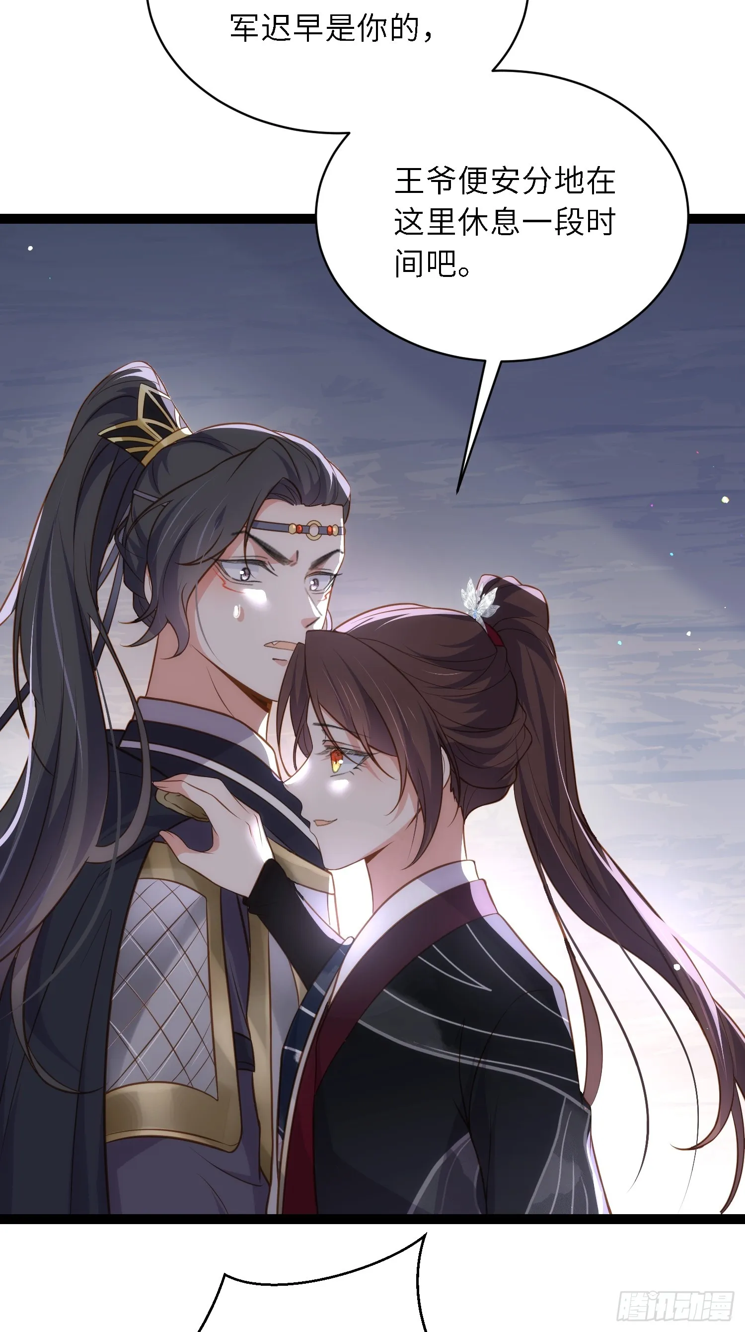 第301话 芳官与太后的奸情 第9页