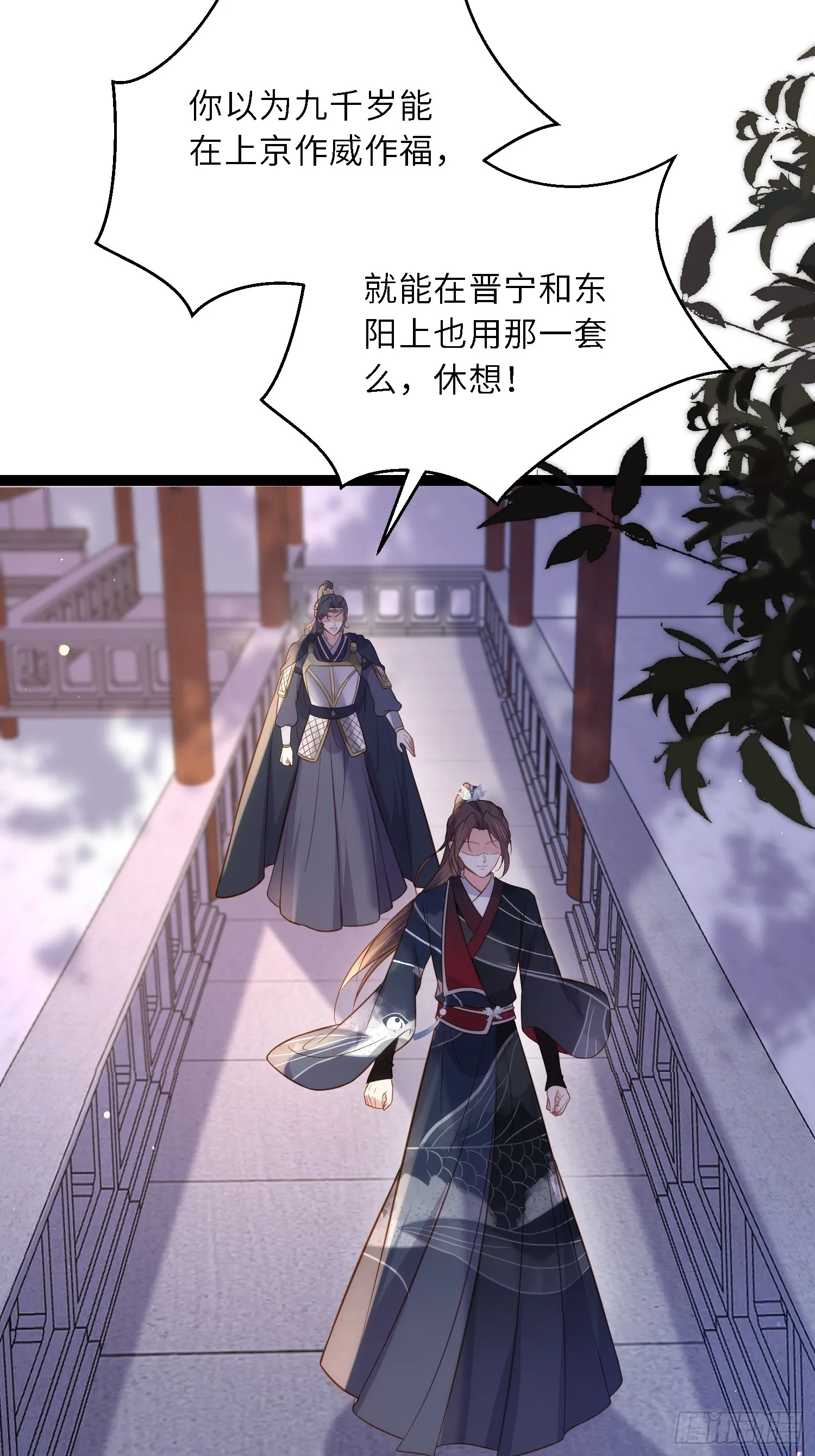 第301话 芳官与太后的奸情 第10页