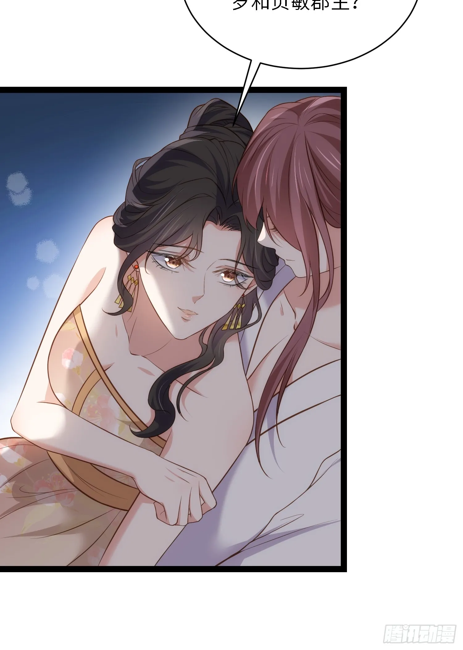 第301话 芳官与太后的奸情 第19页