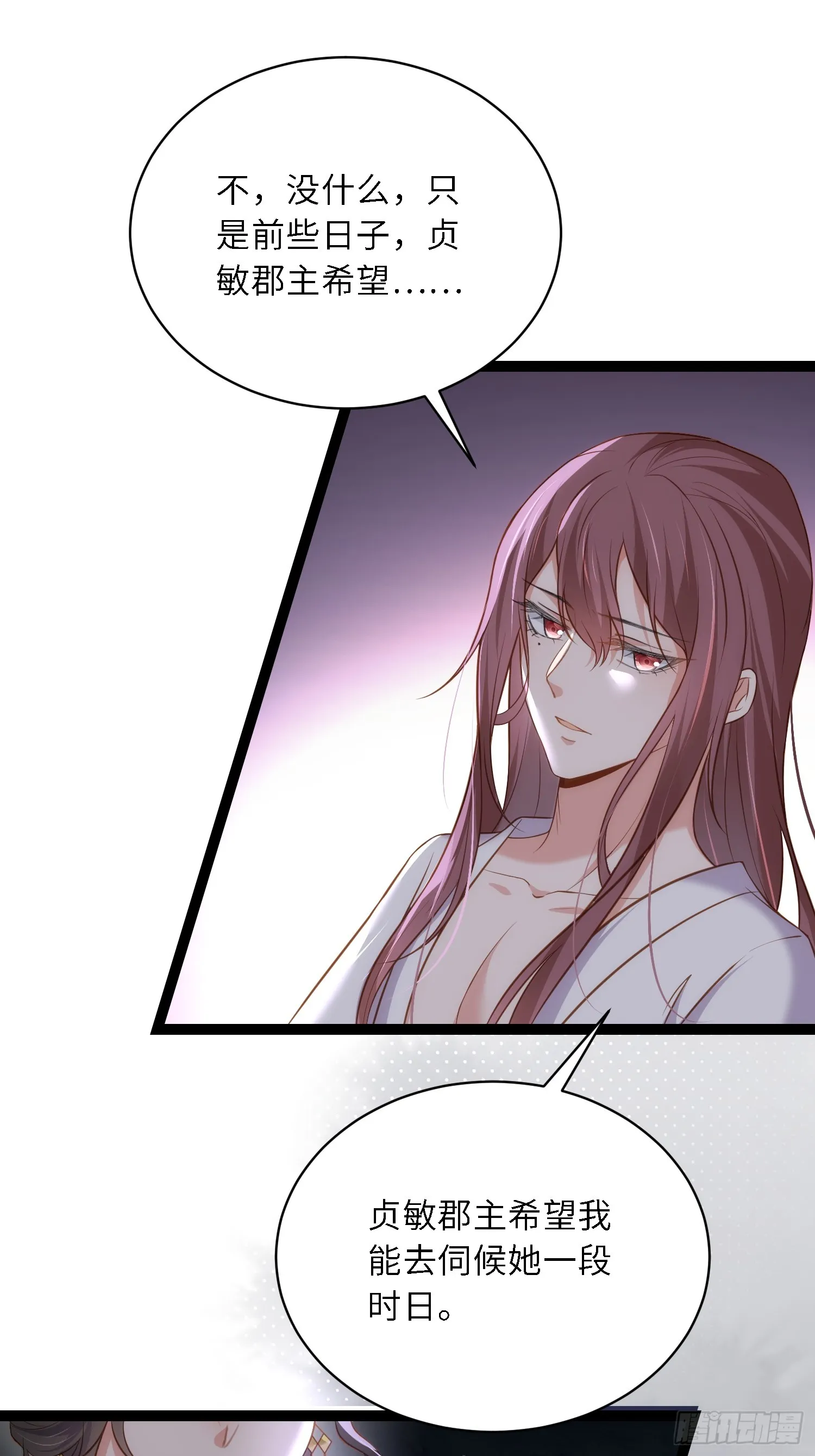 第301话 芳官与太后的奸情 第20页