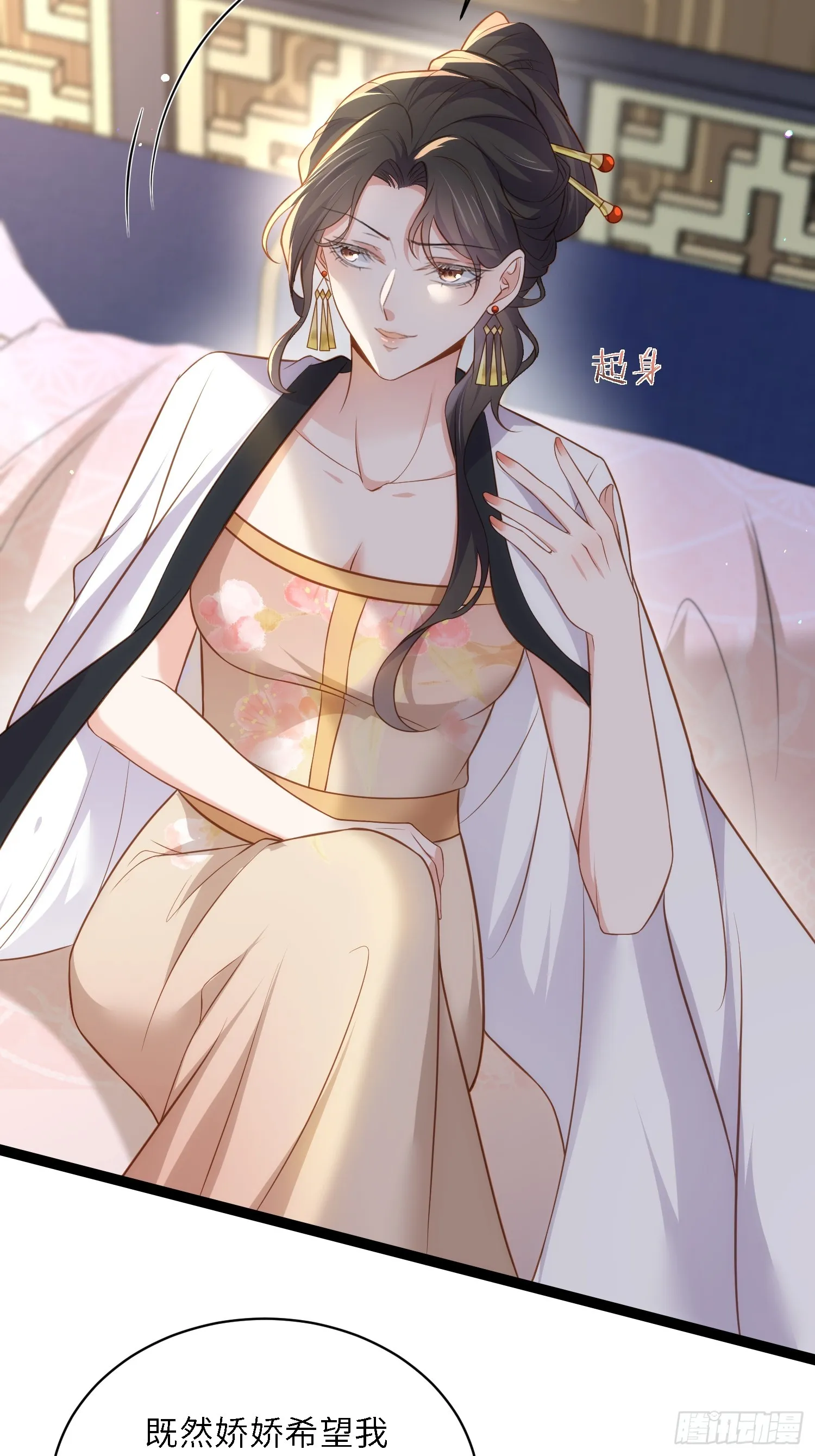 第301话 芳官与太后的奸情 第22页