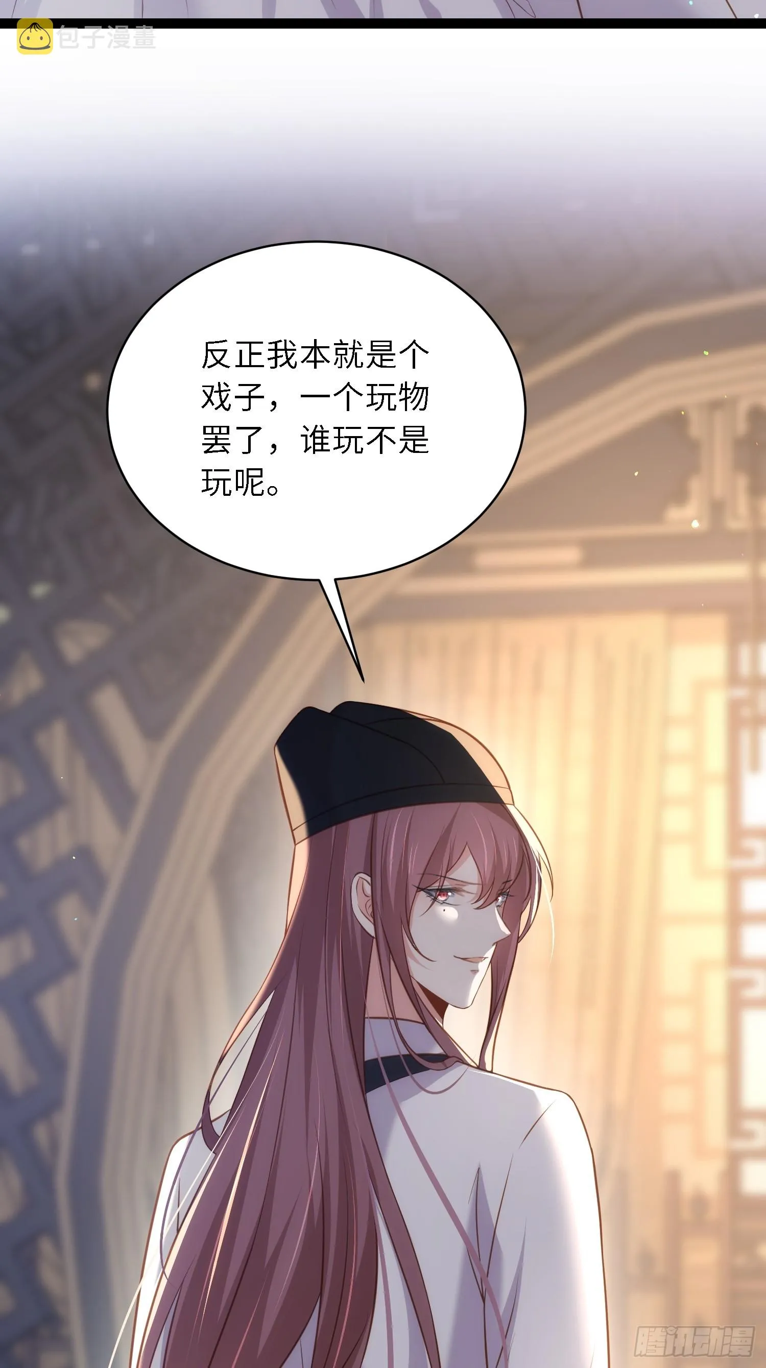 第301话 芳官与太后的奸情 第24页