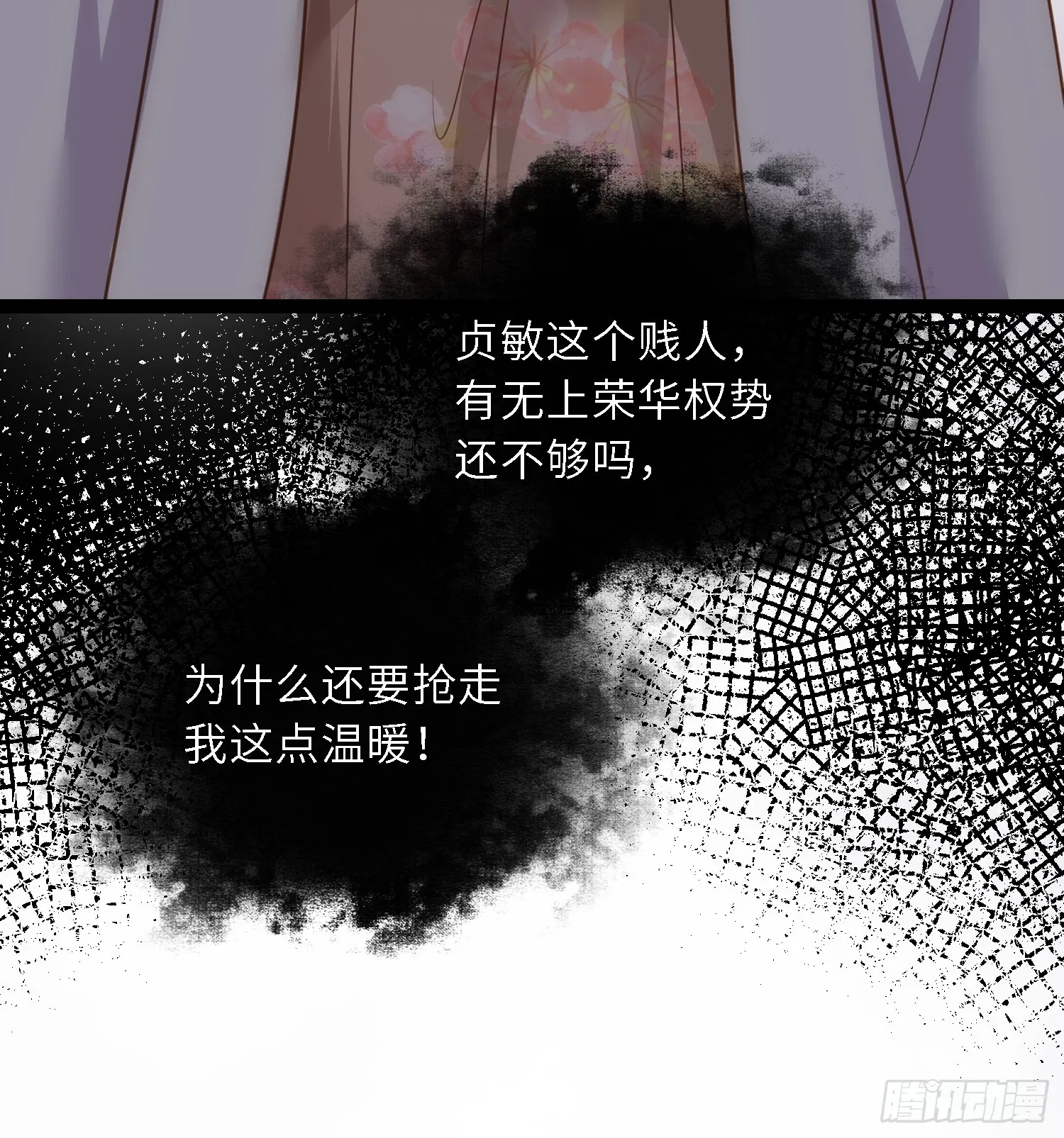 第301话 芳官与太后的奸情 第31页