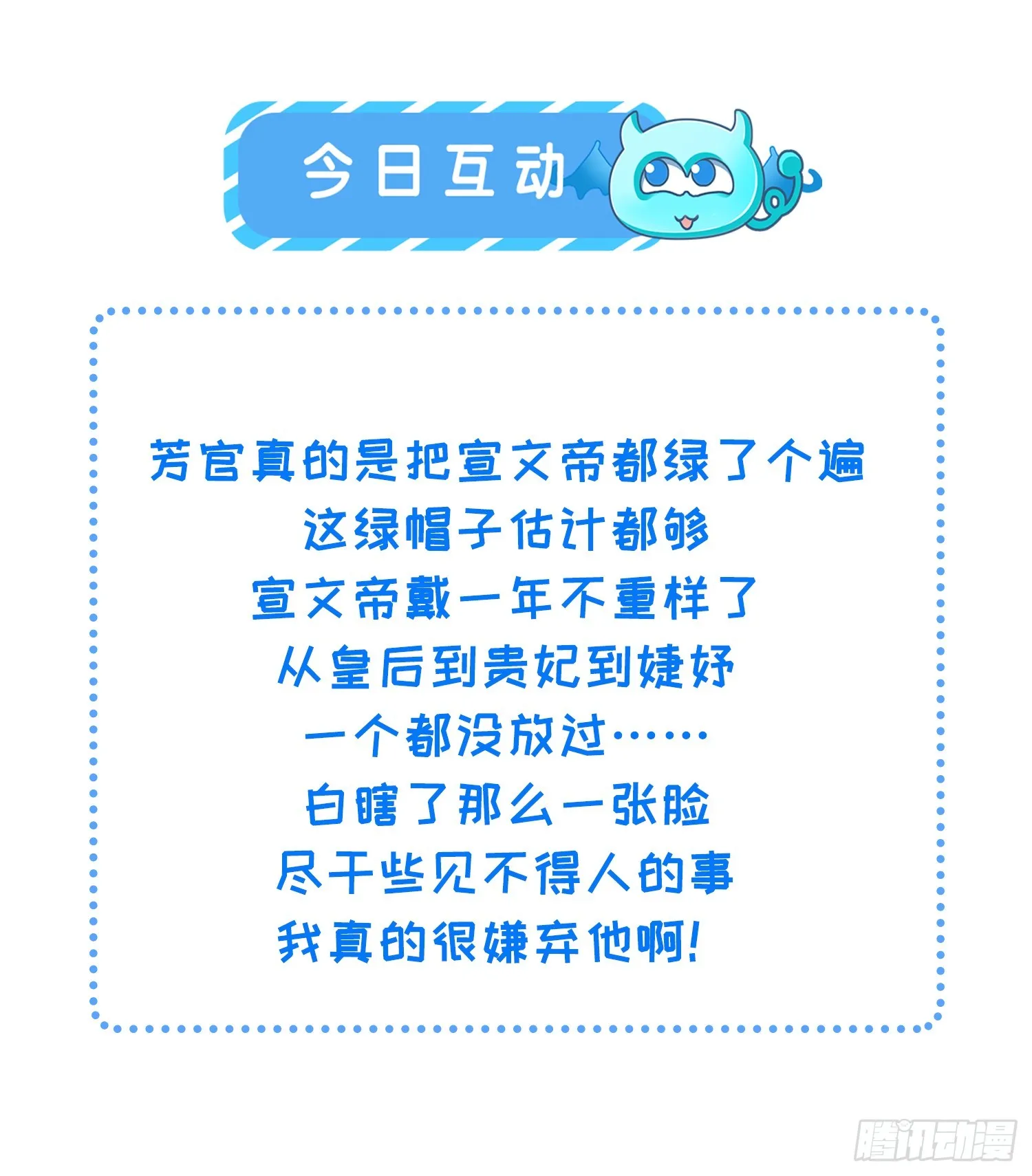 第301话 芳官与太后的奸情 第32页
