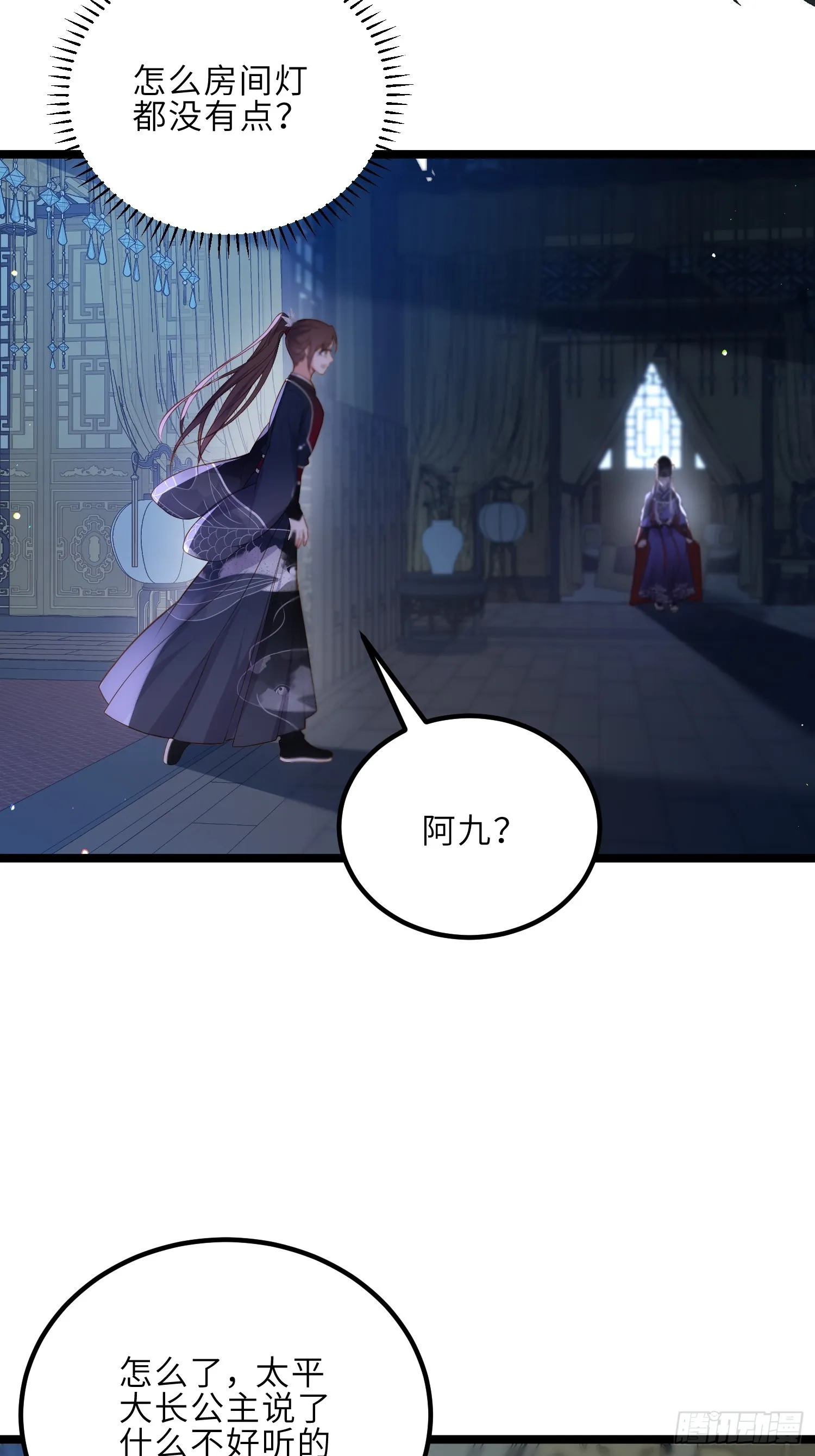 第302话 长醉在你身边 第3页
