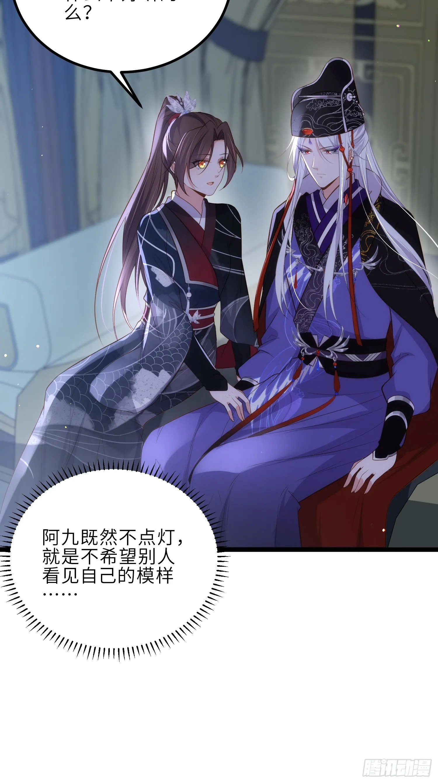第302话 长醉在你身边 第4页