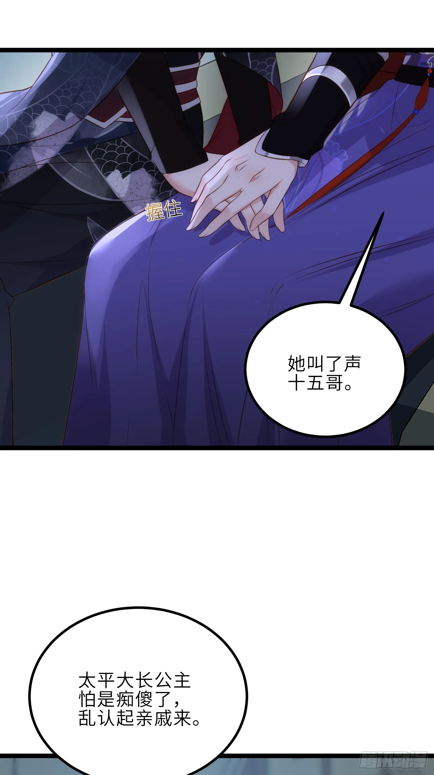 第302话 长醉在你身边 第5页