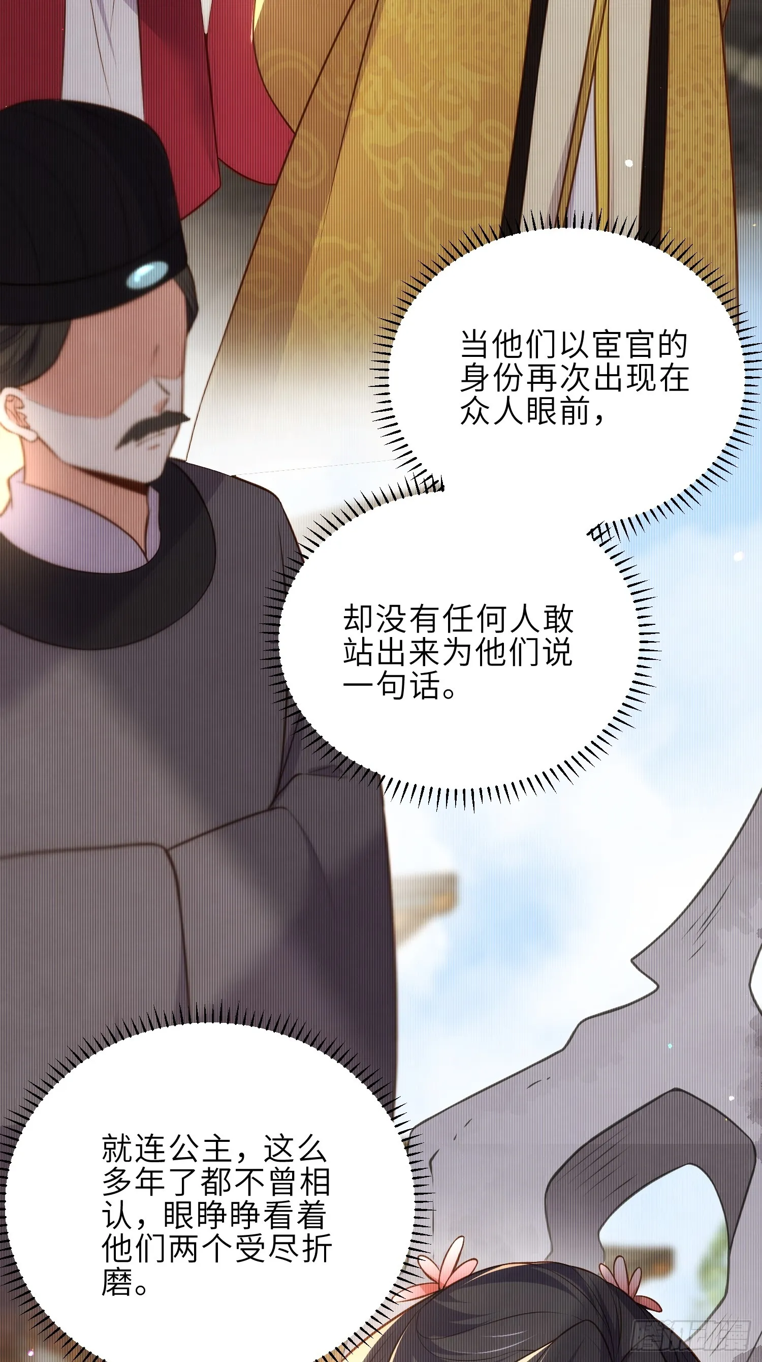 第302话 长醉在你身边 第8页