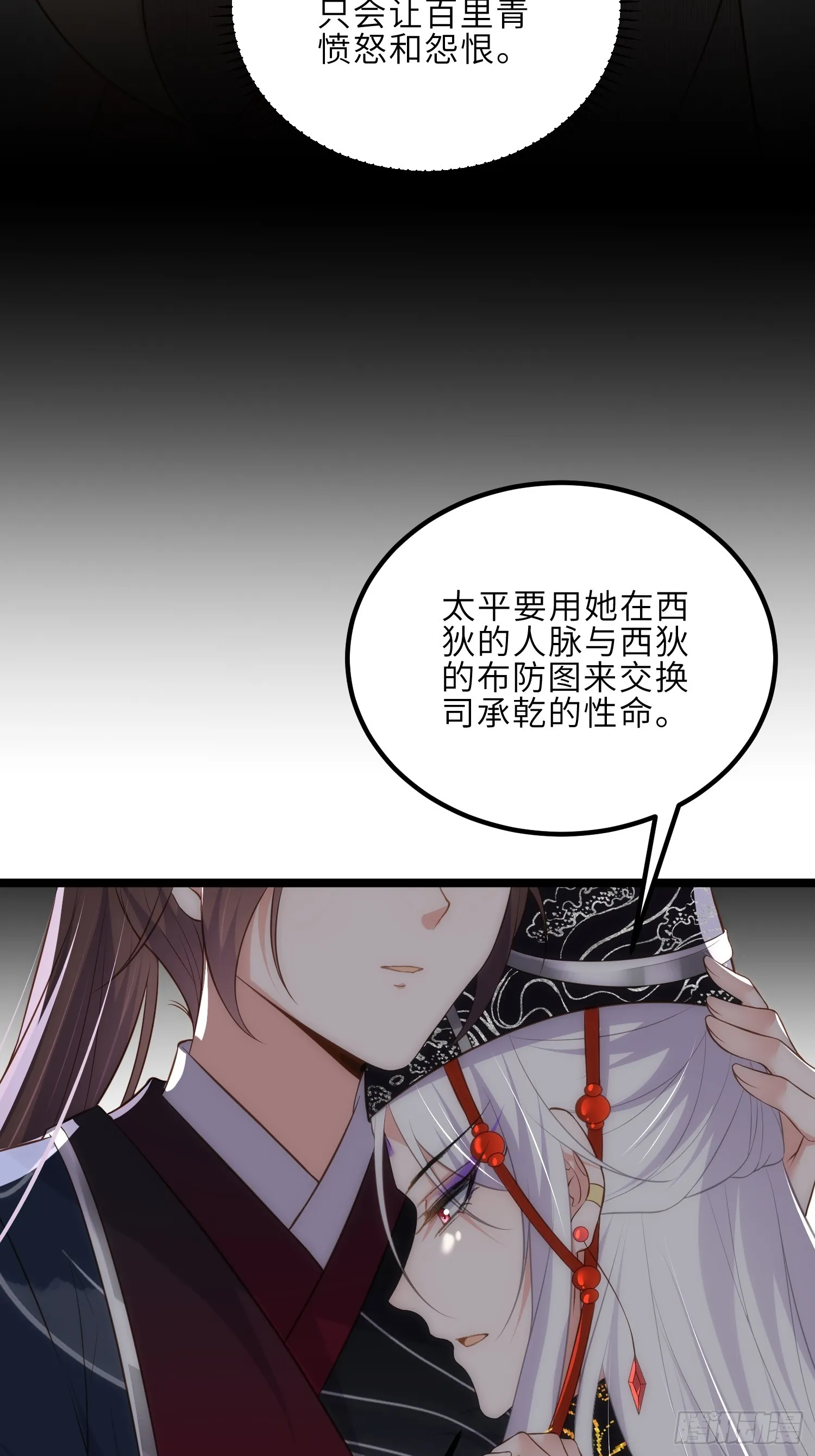 第302话 长醉在你身边 第10页