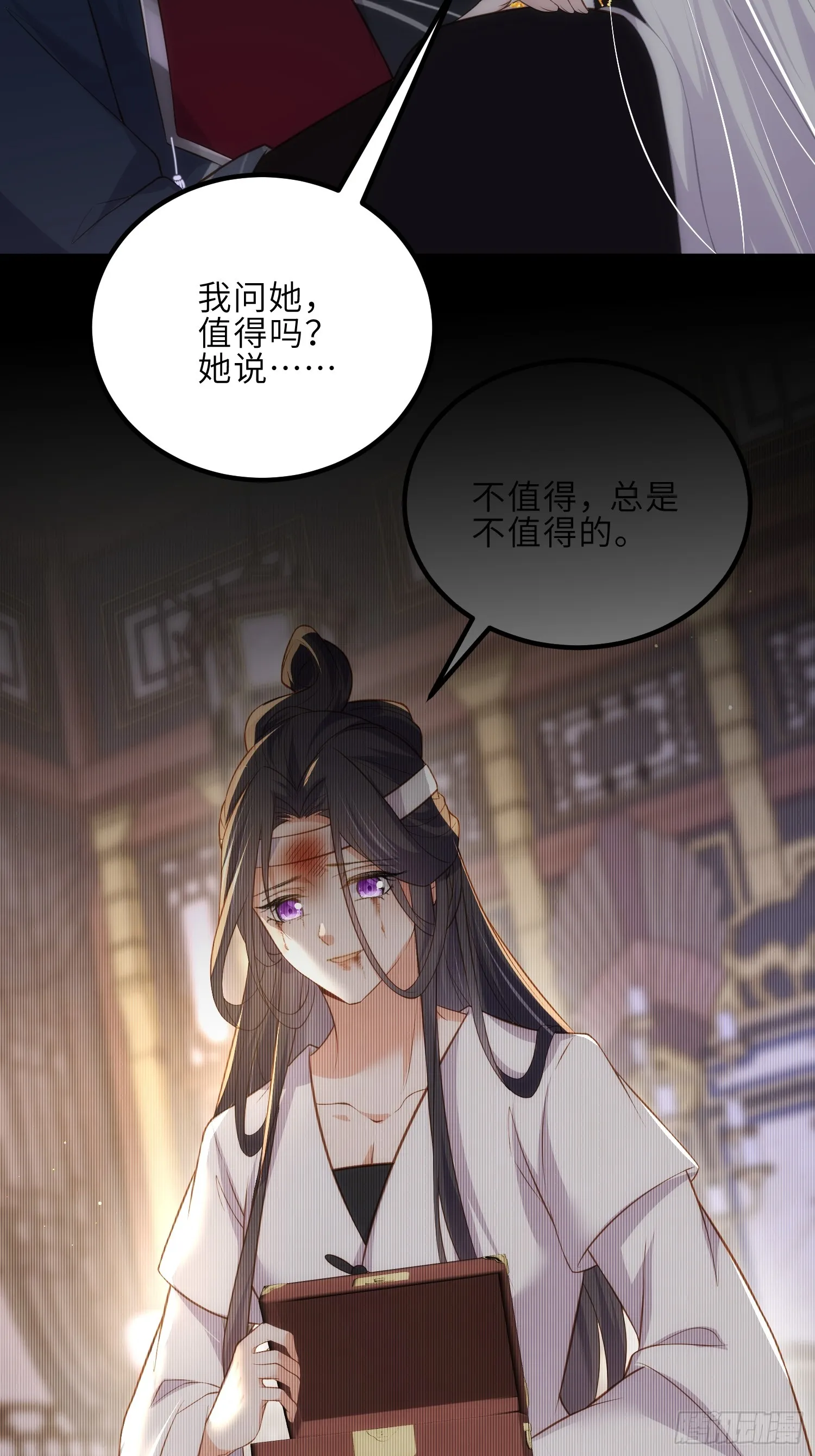 第302话 长醉在你身边 第11页