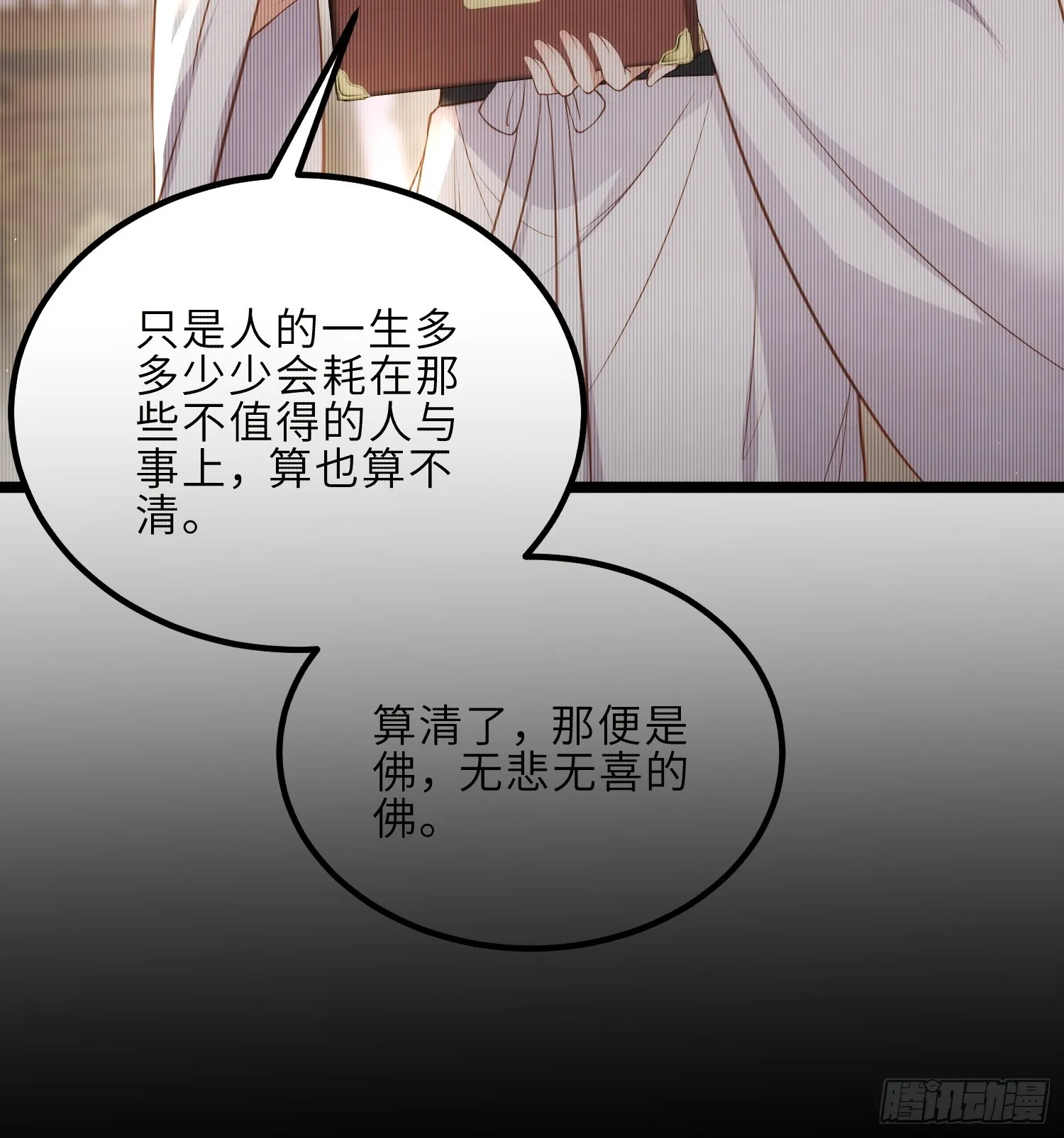 第302话 长醉在你身边 第12页