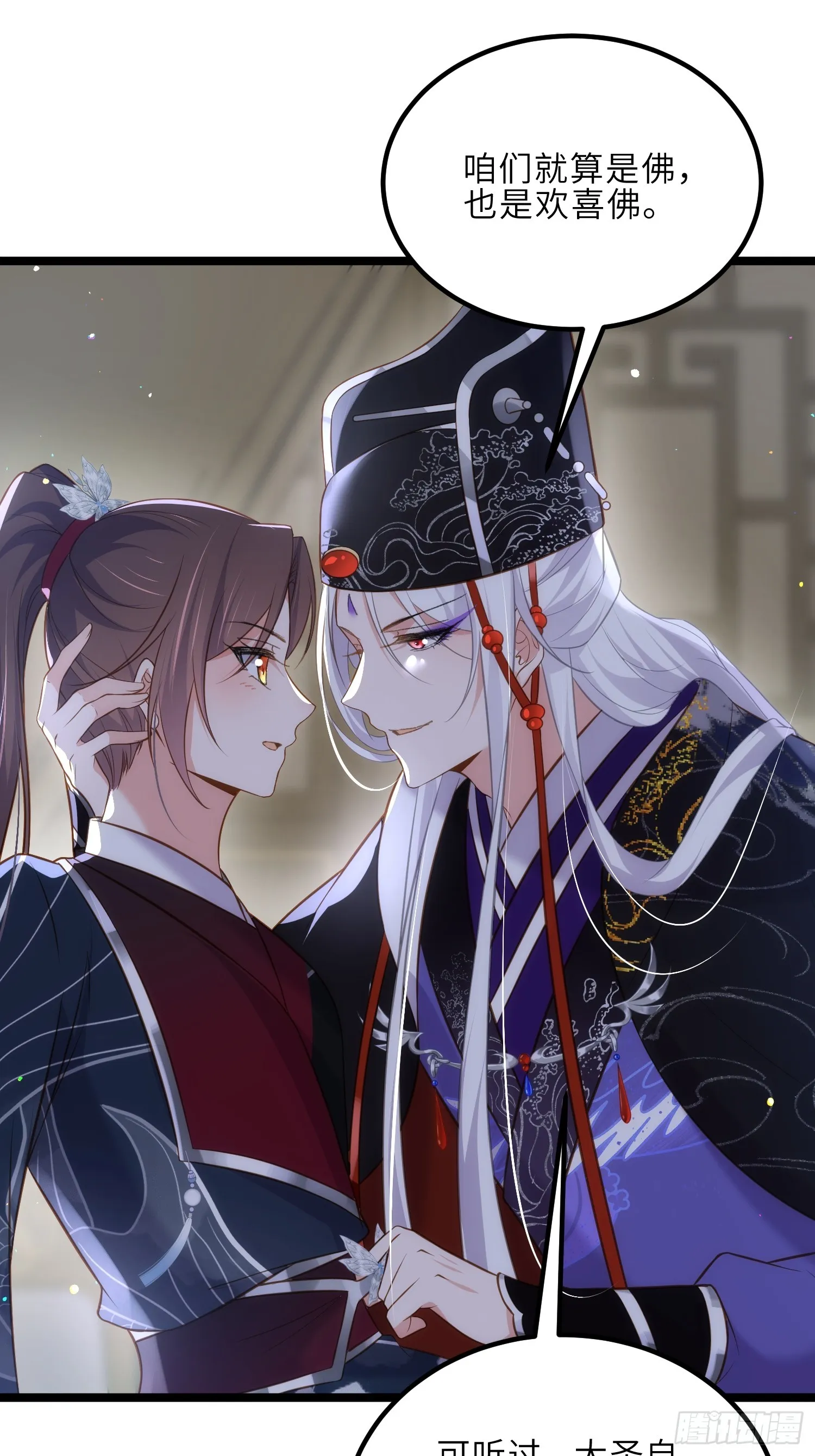 第302话 长醉在你身边 第14页
