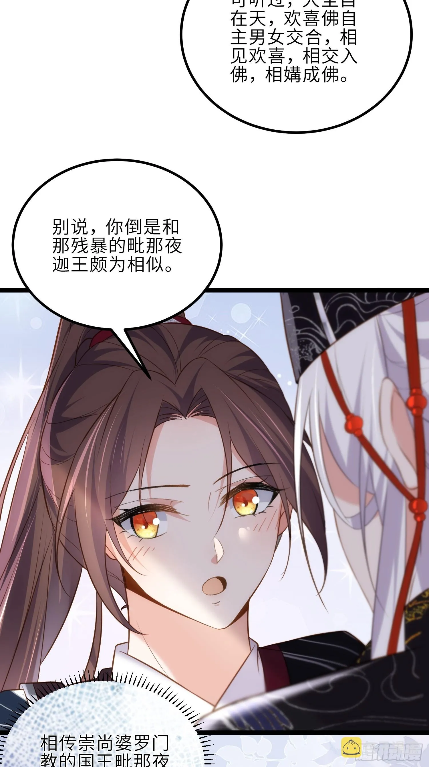 第302话 长醉在你身边 第15页