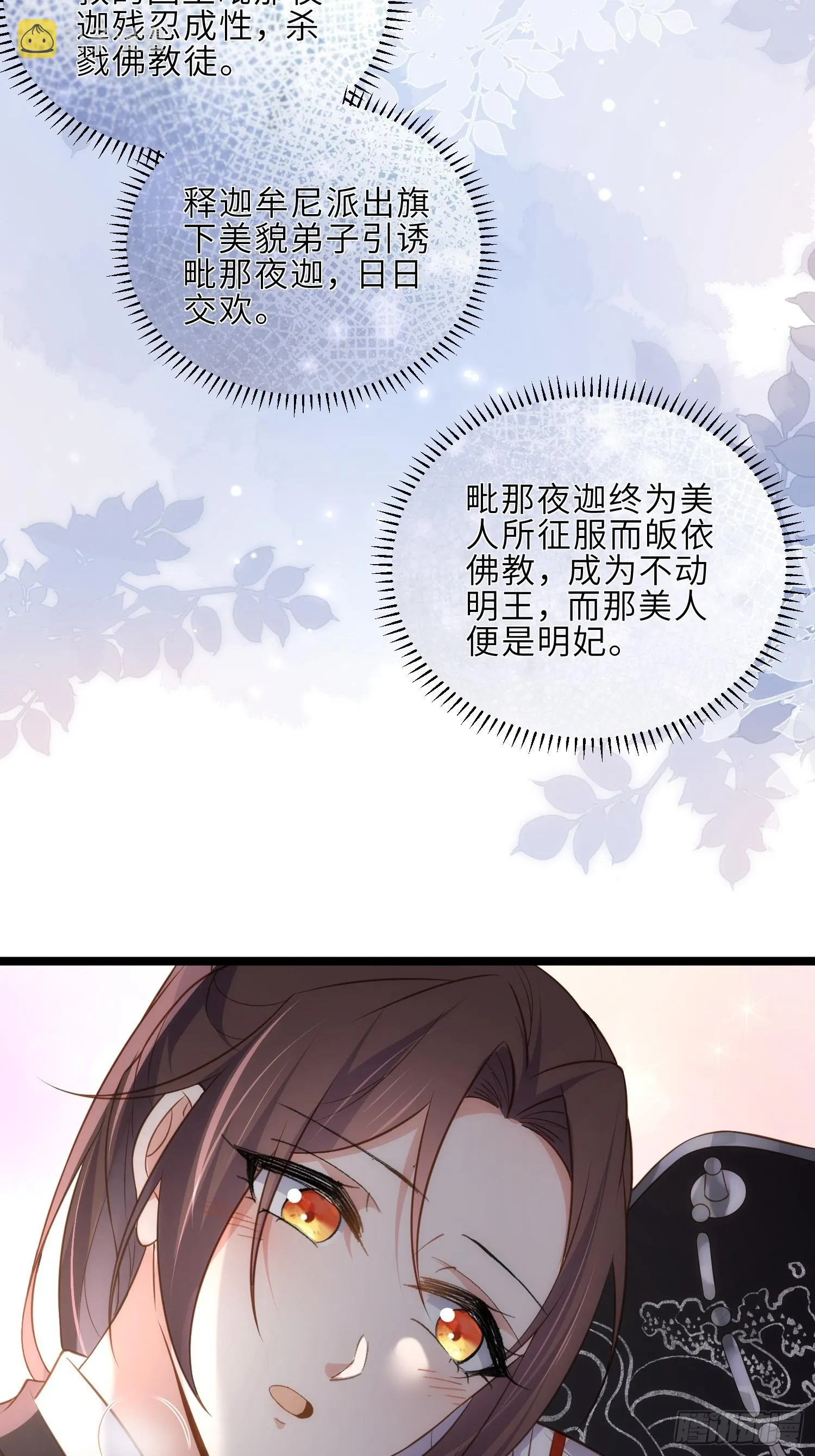 第302话 长醉在你身边 第16页