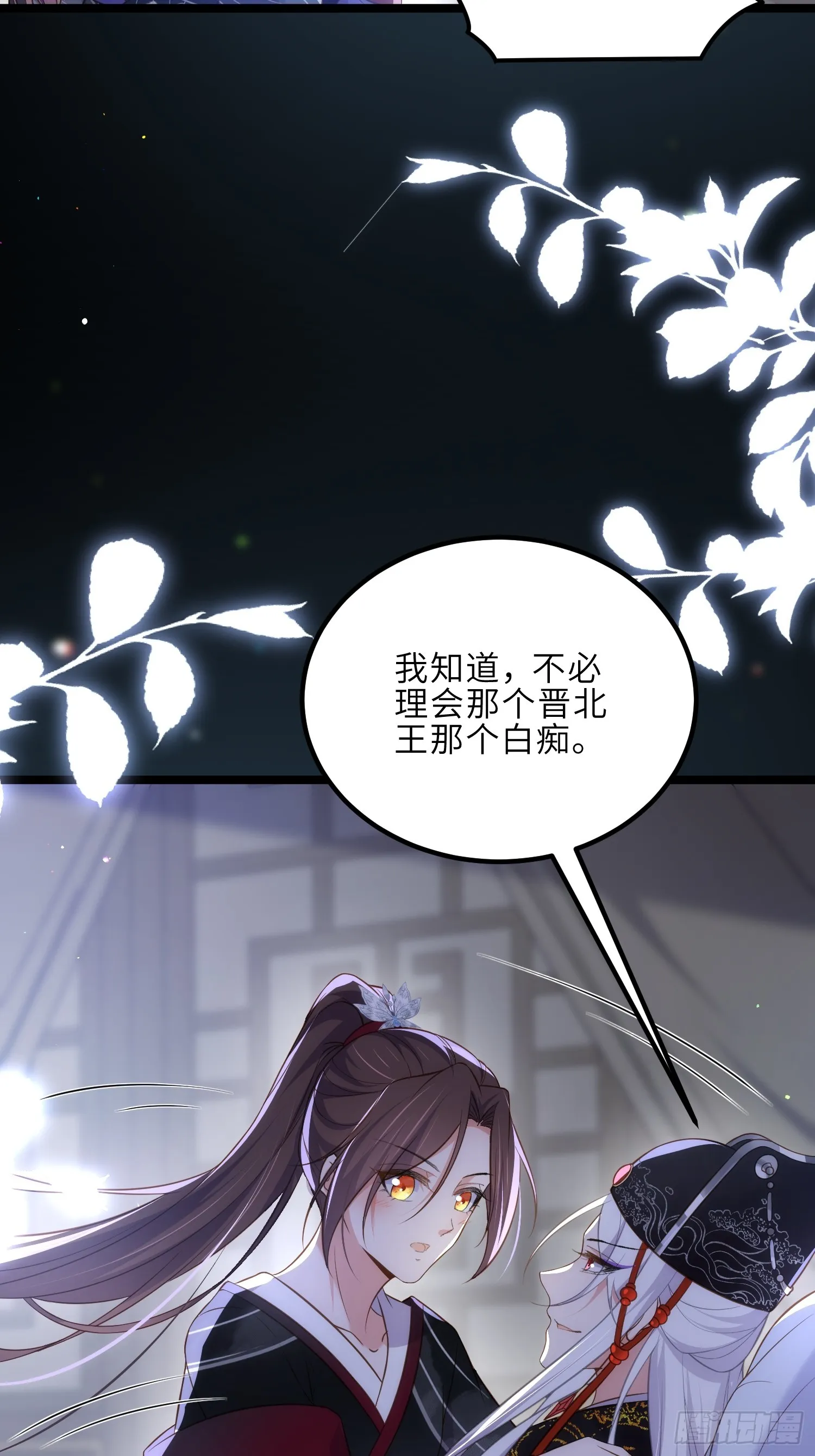 第302话 长醉在你身边 第21页