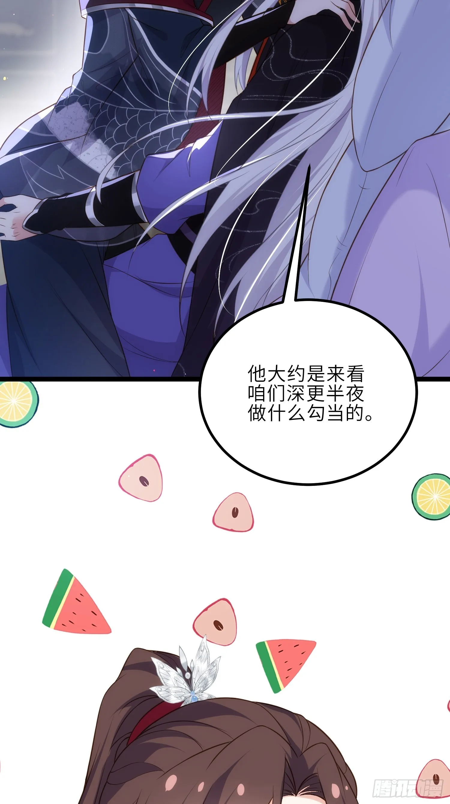 第302话 长醉在你身边 第22页