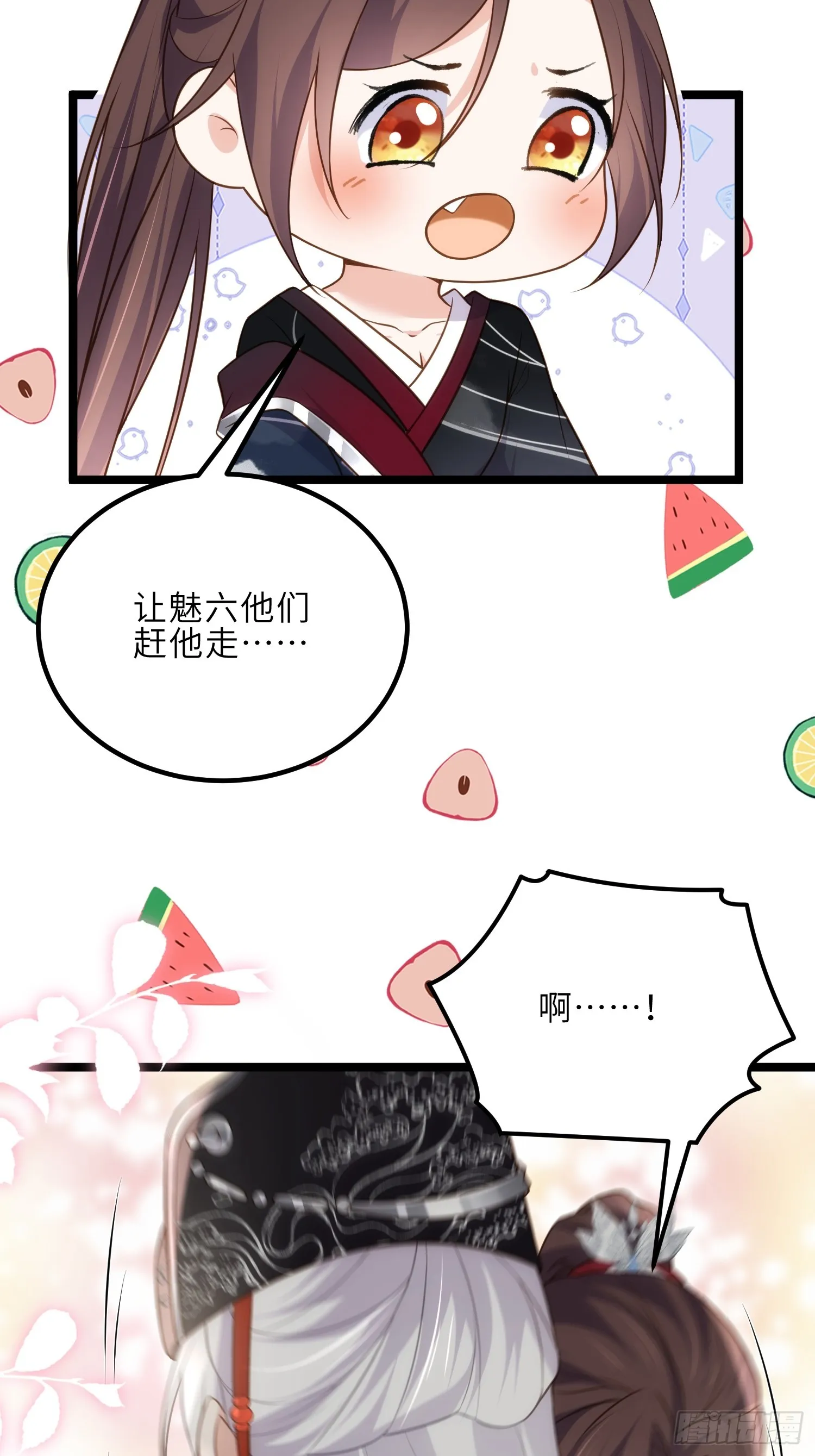 第302话 长醉在你身边 第23页