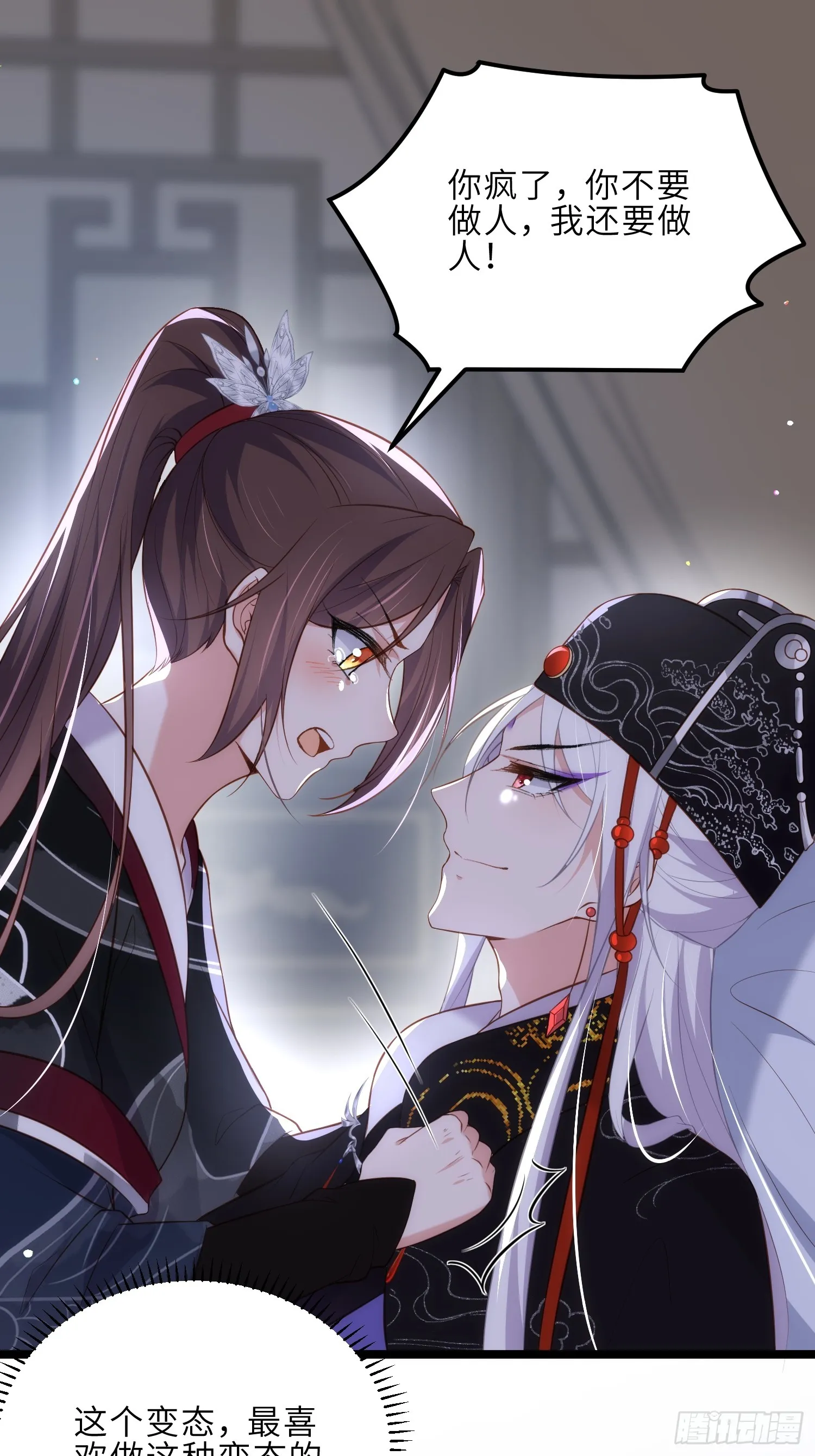 第302话 长醉在你身边 第25页