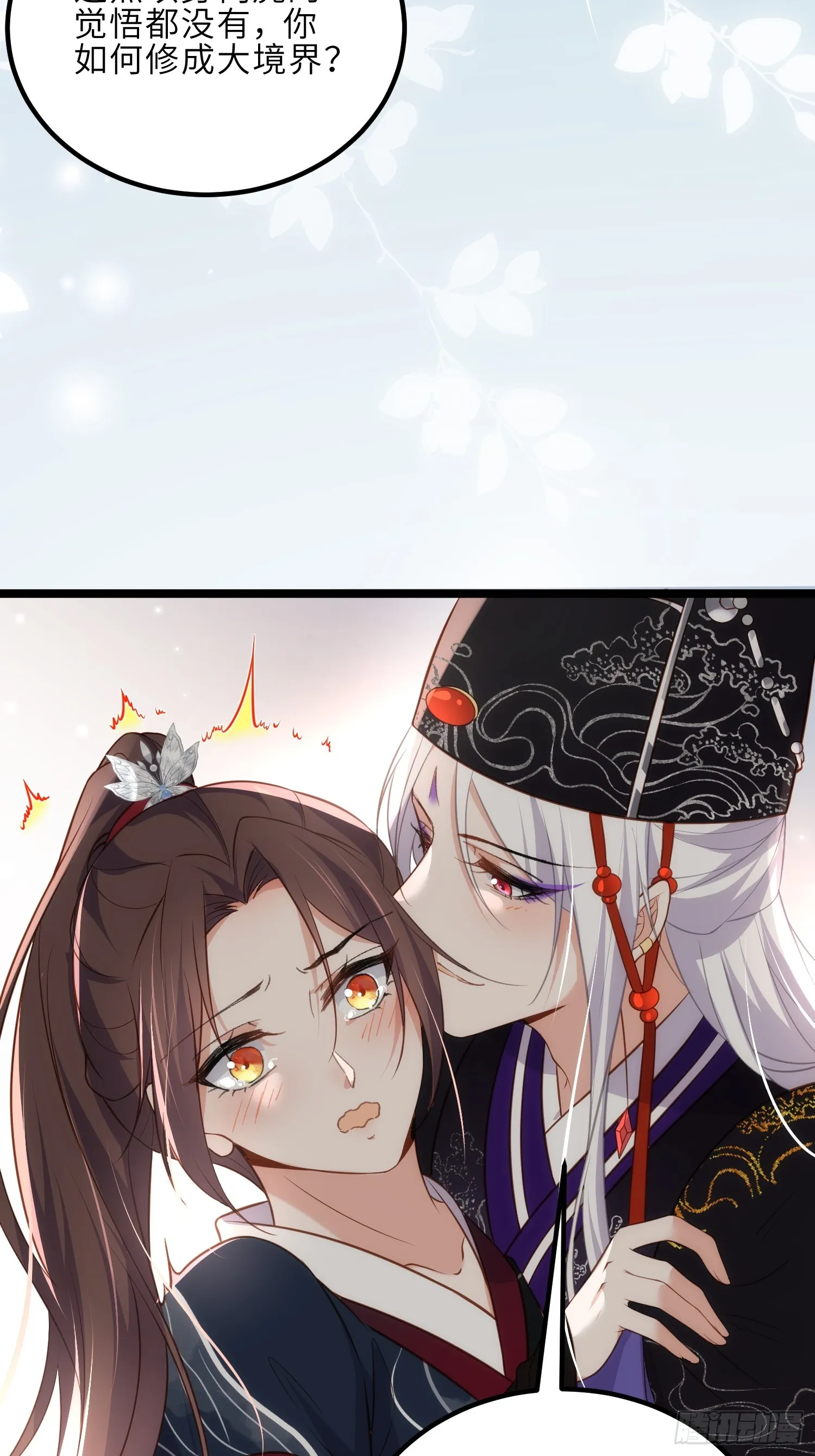 第302话 长醉在你身边 第27页