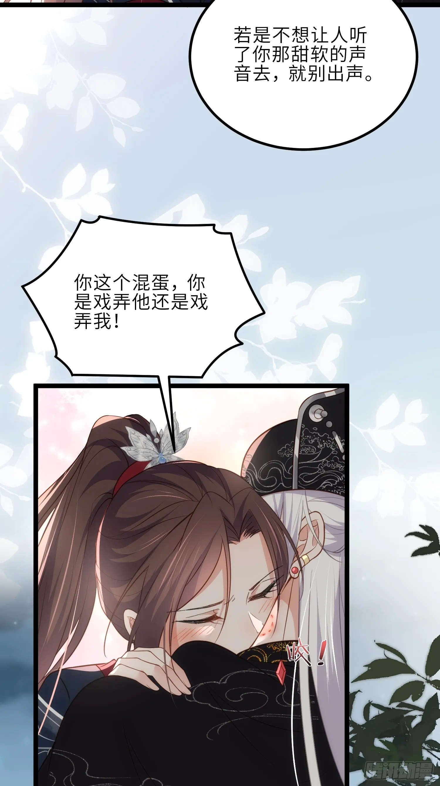第302话 长醉在你身边 第28页