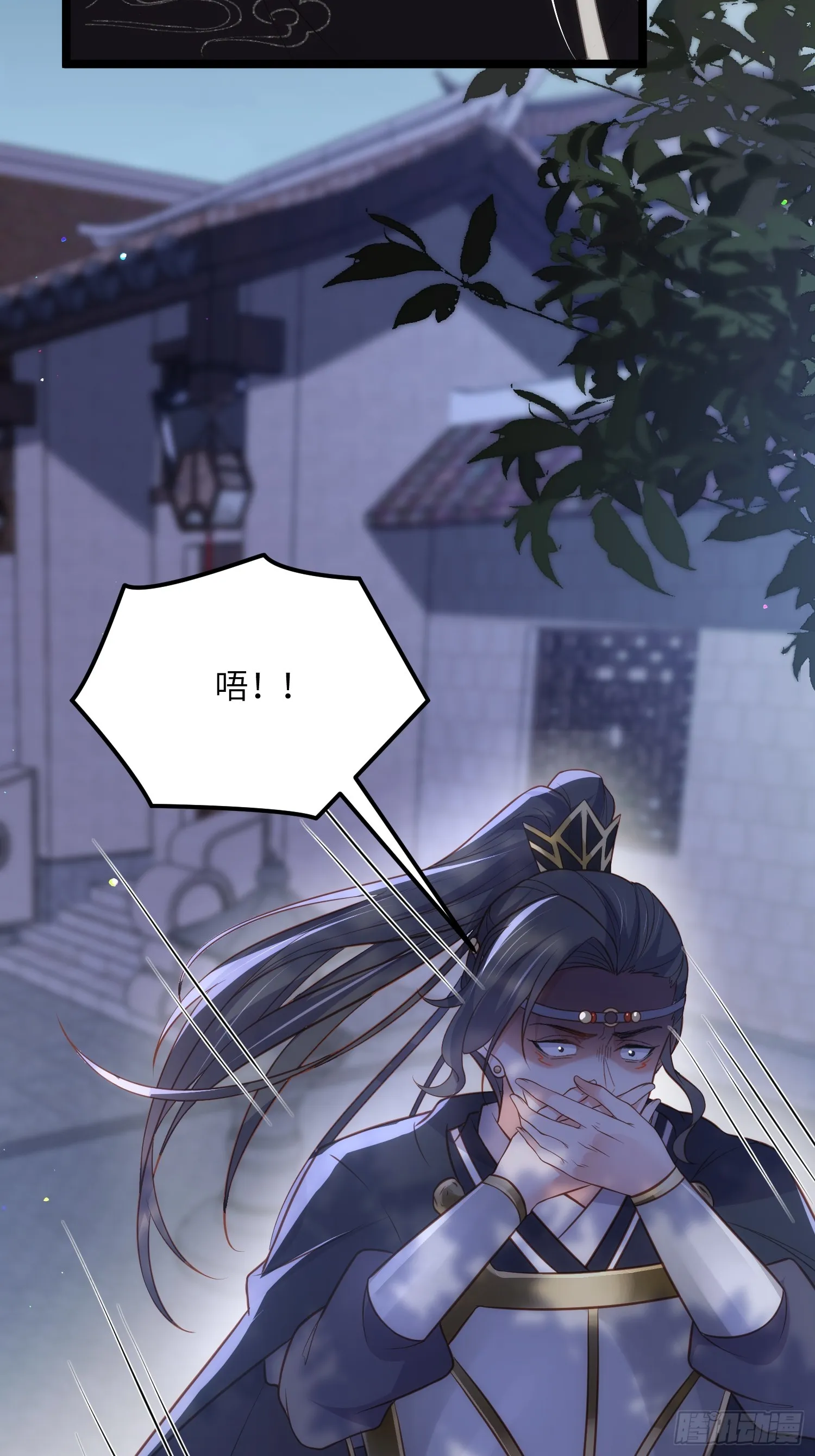 第302话 长醉在你身边 第29页