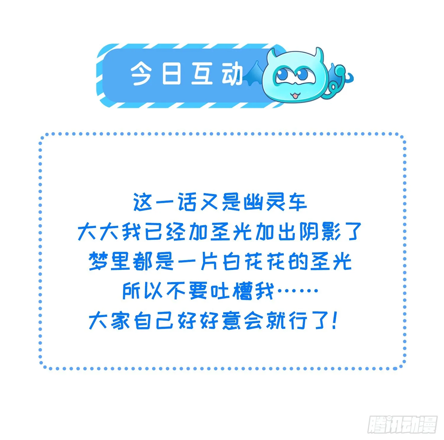 第302话 长醉在你身边 第34页