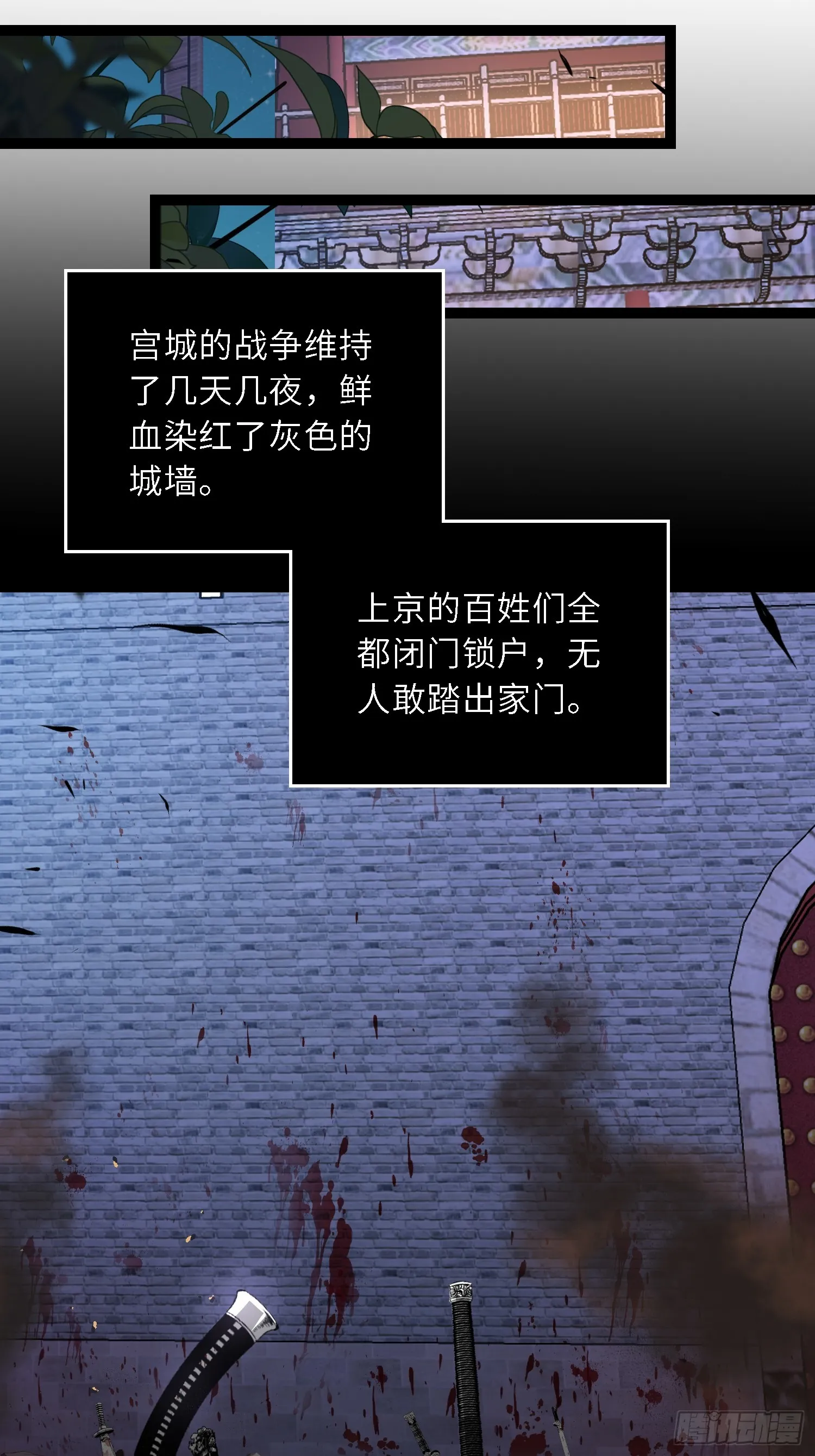 第303 新帝登基 第2页