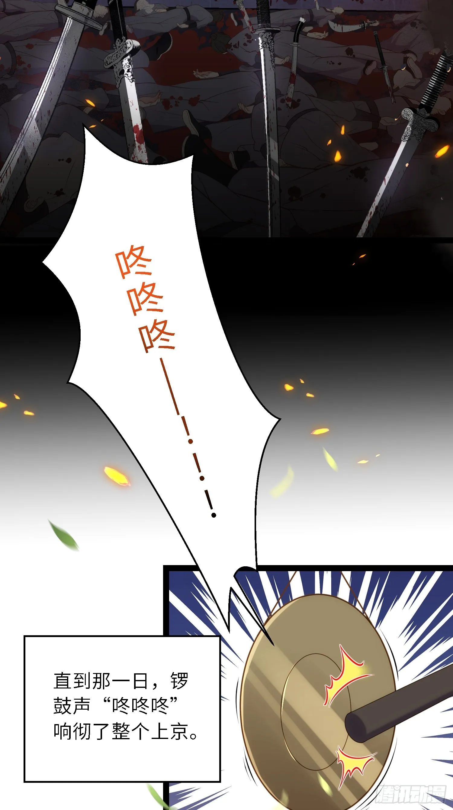 第303 新帝登基 第3页