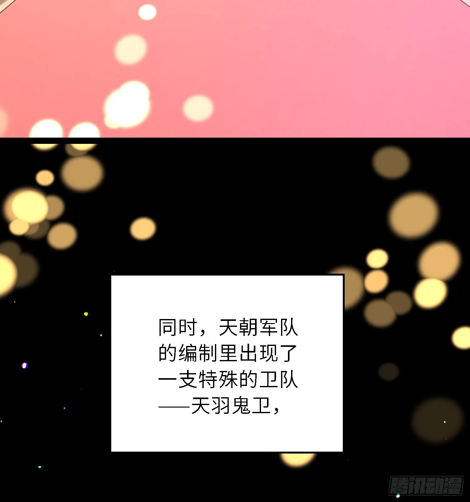 第303 新帝登基 第7页
