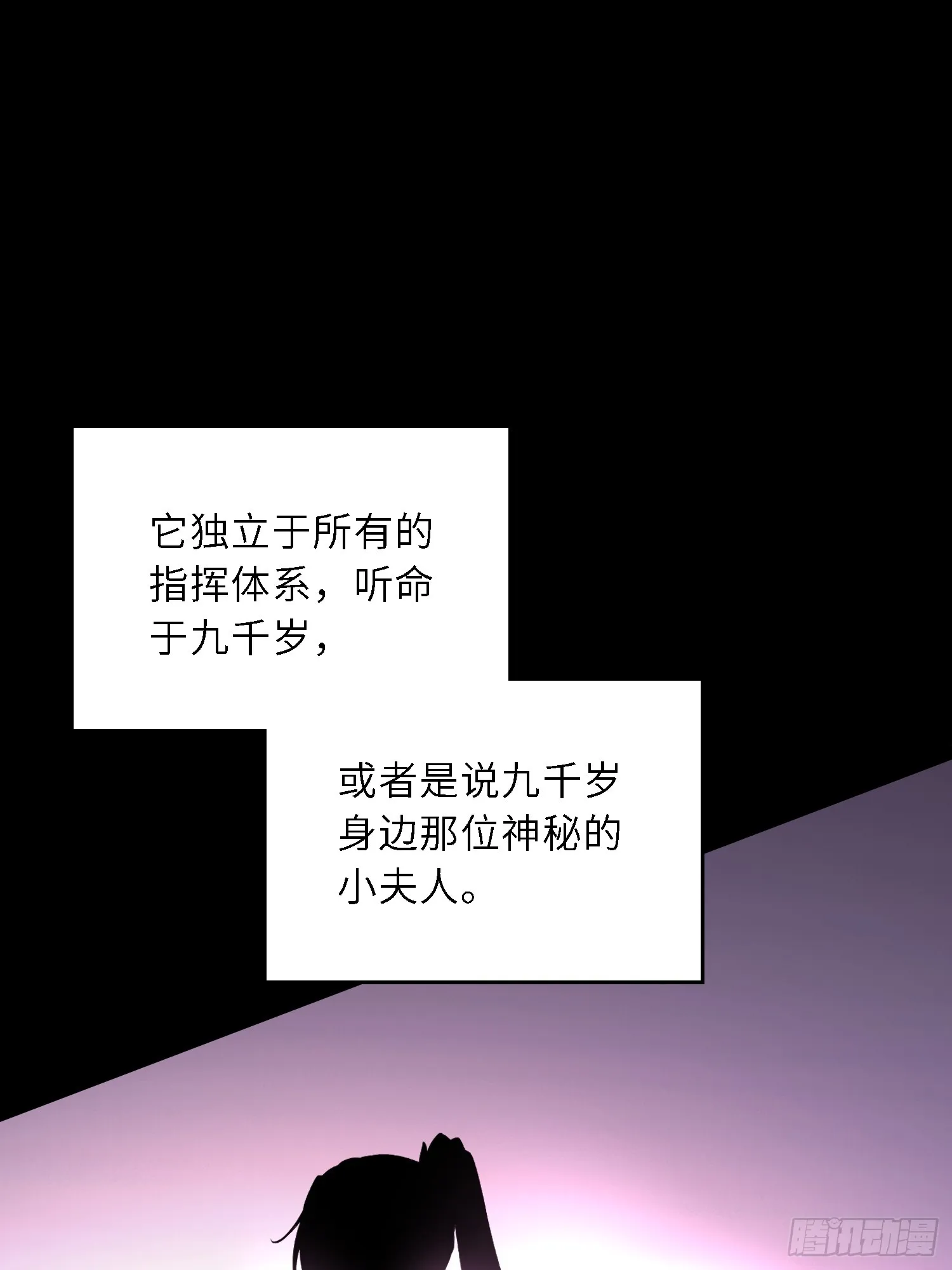 第303 新帝登基 第8页