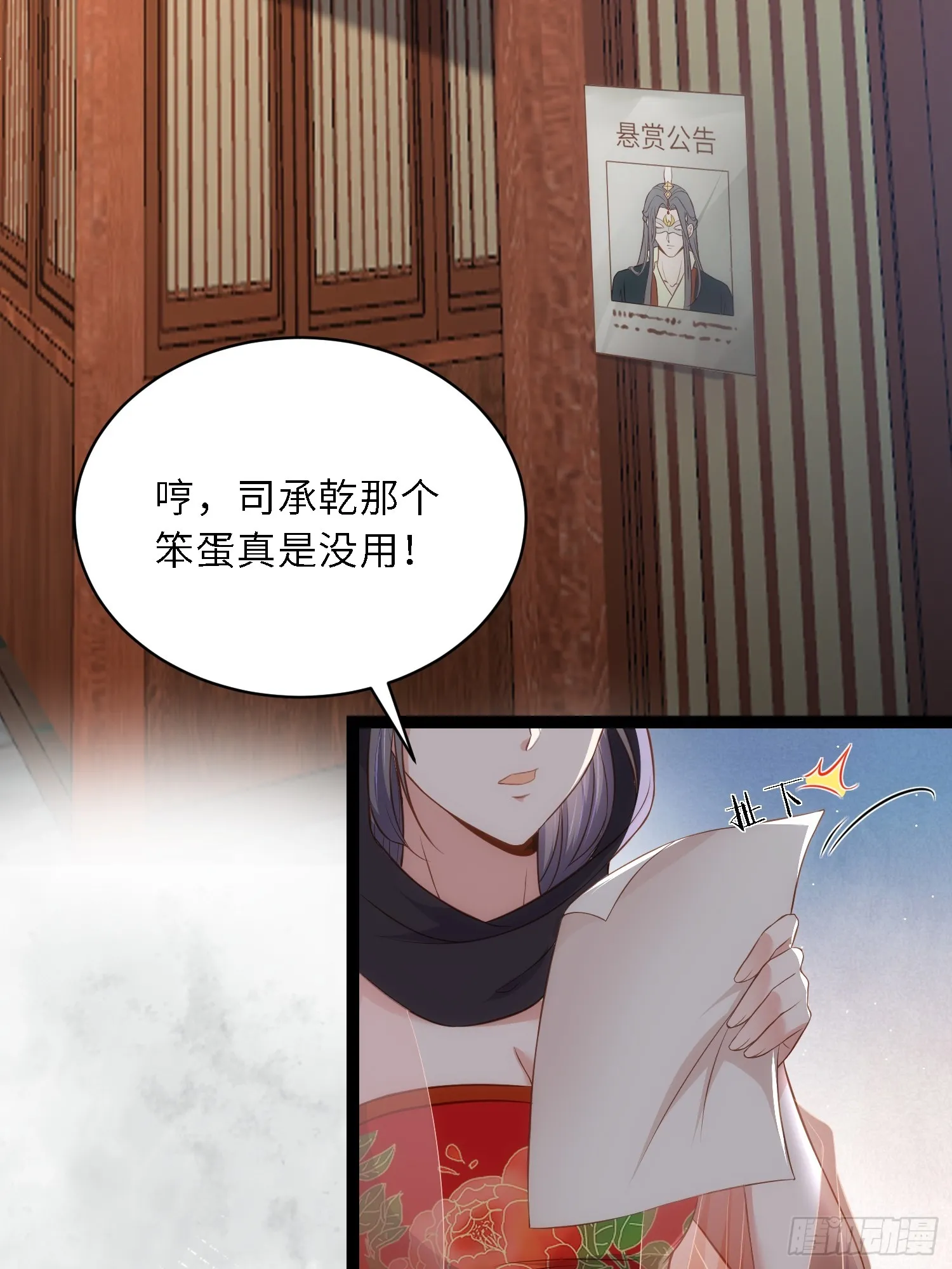 第303 新帝登基 第12页