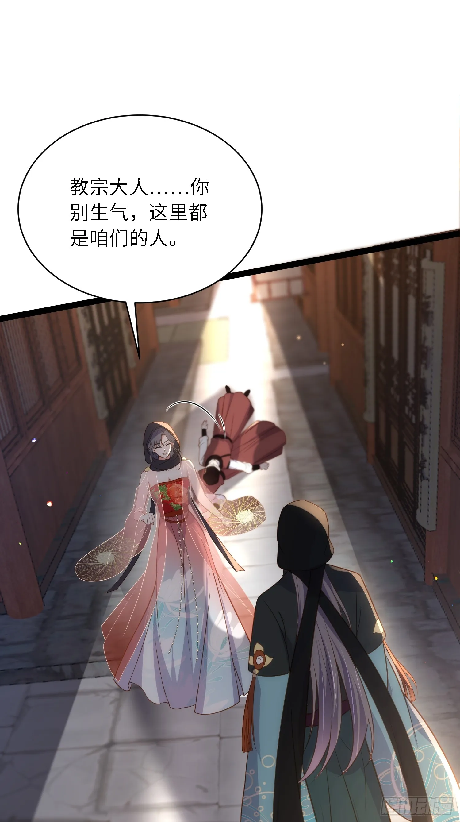 第303 新帝登基 第15页