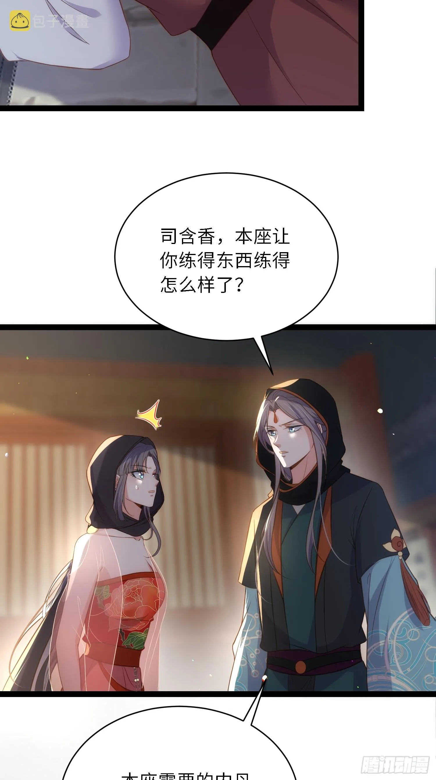 第303 新帝登基 第17页