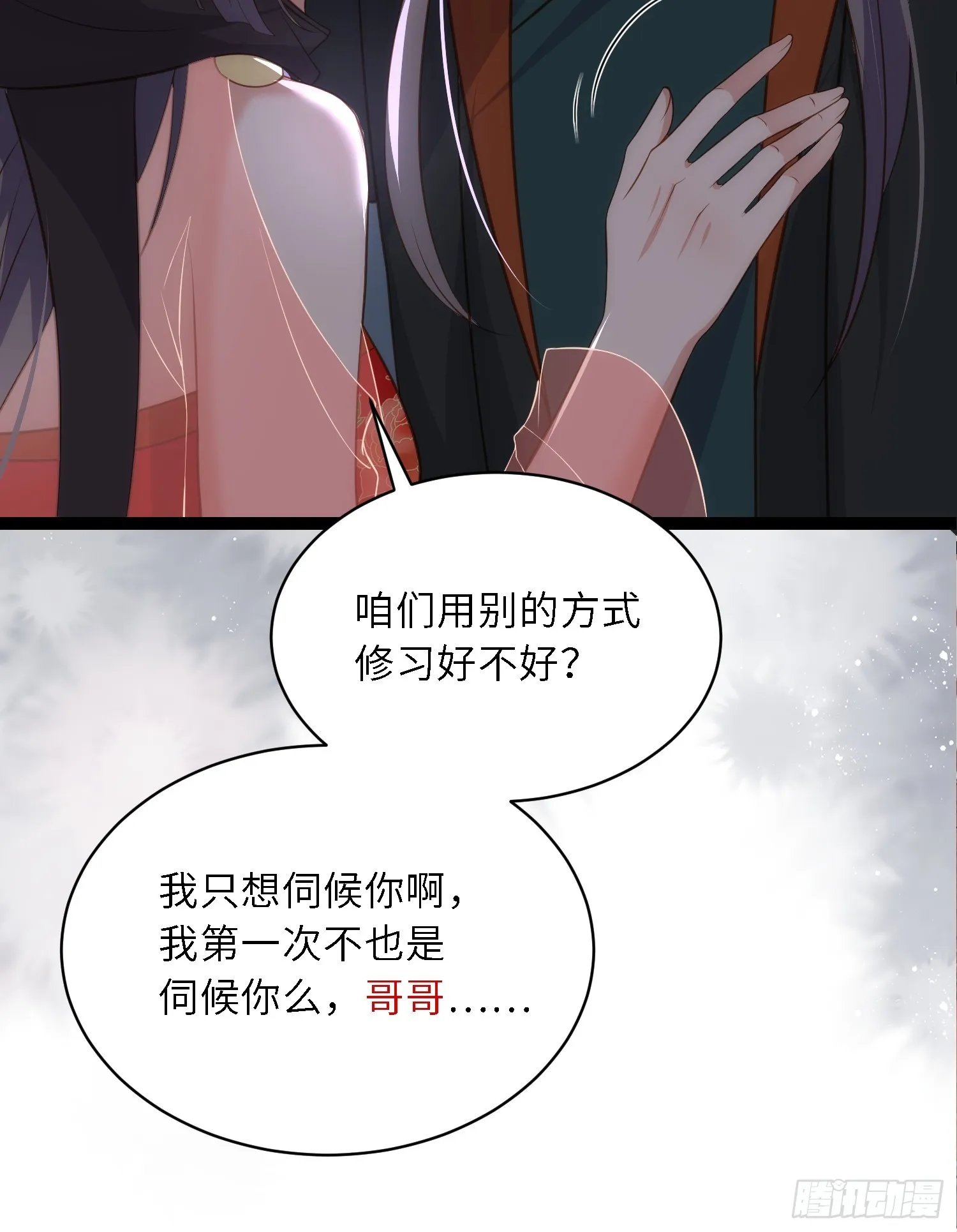 第303 新帝登基 第19页